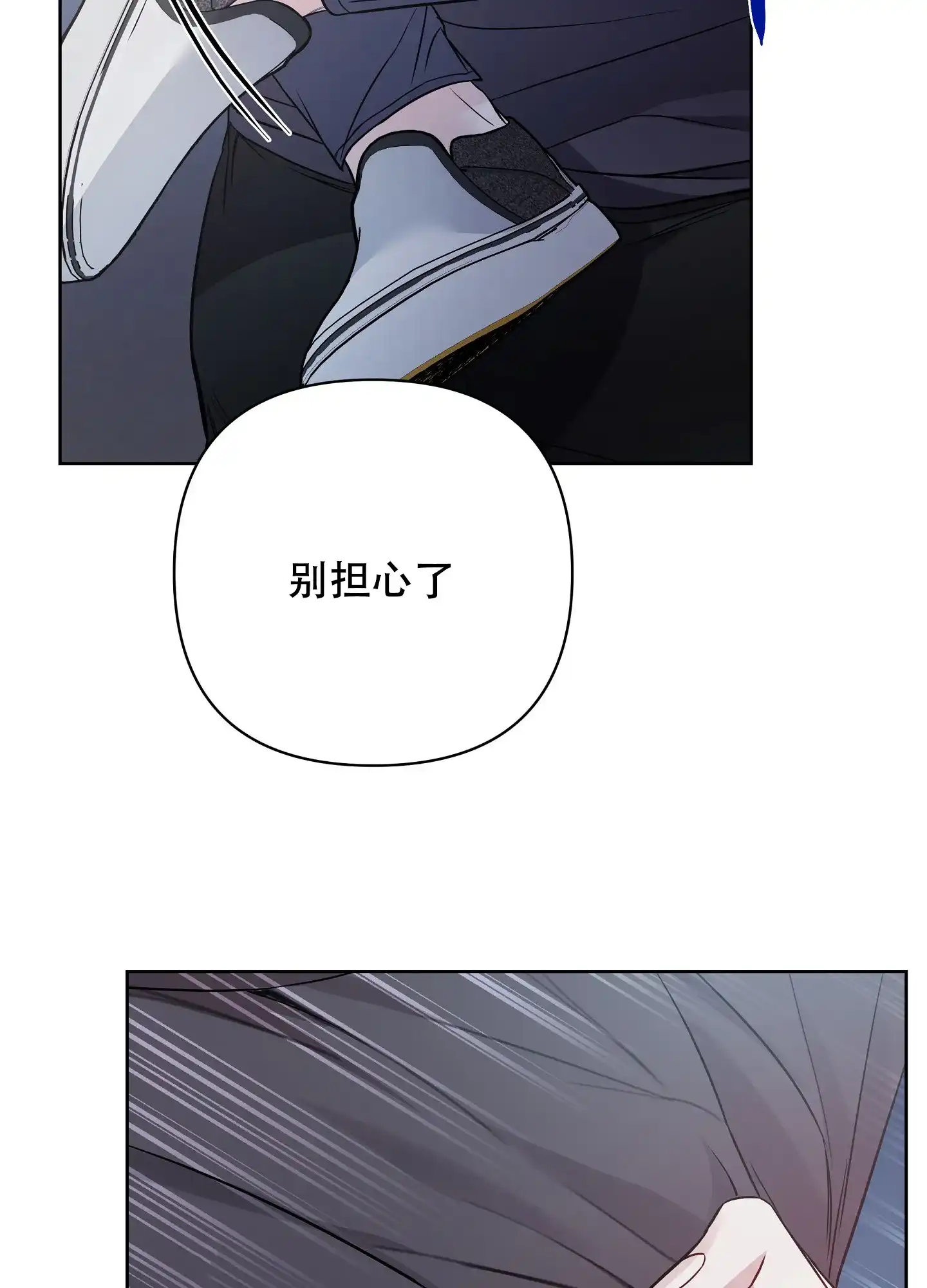 《共享之家》第38话 第9页
