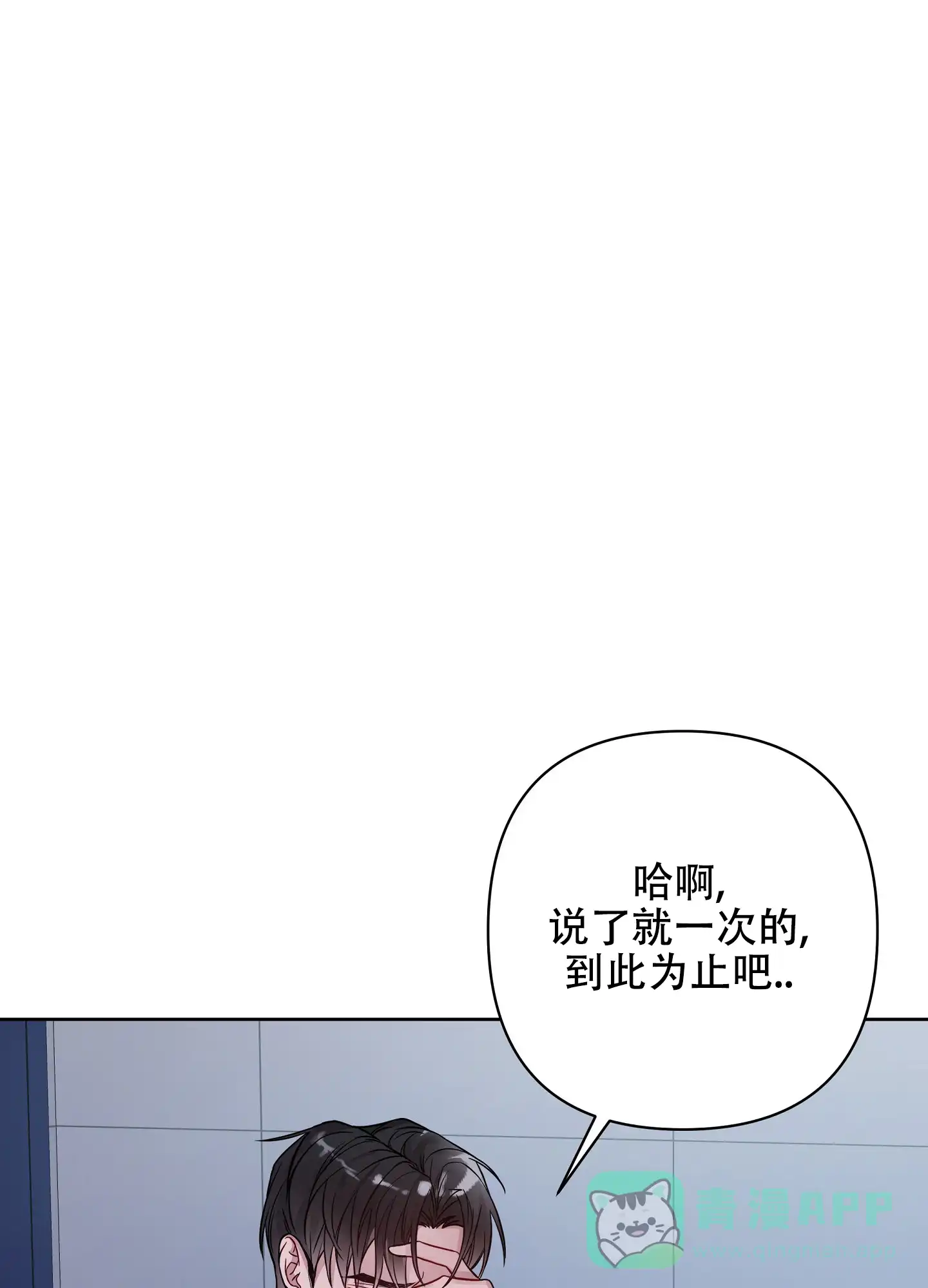 《共享之家》第38话 第1页