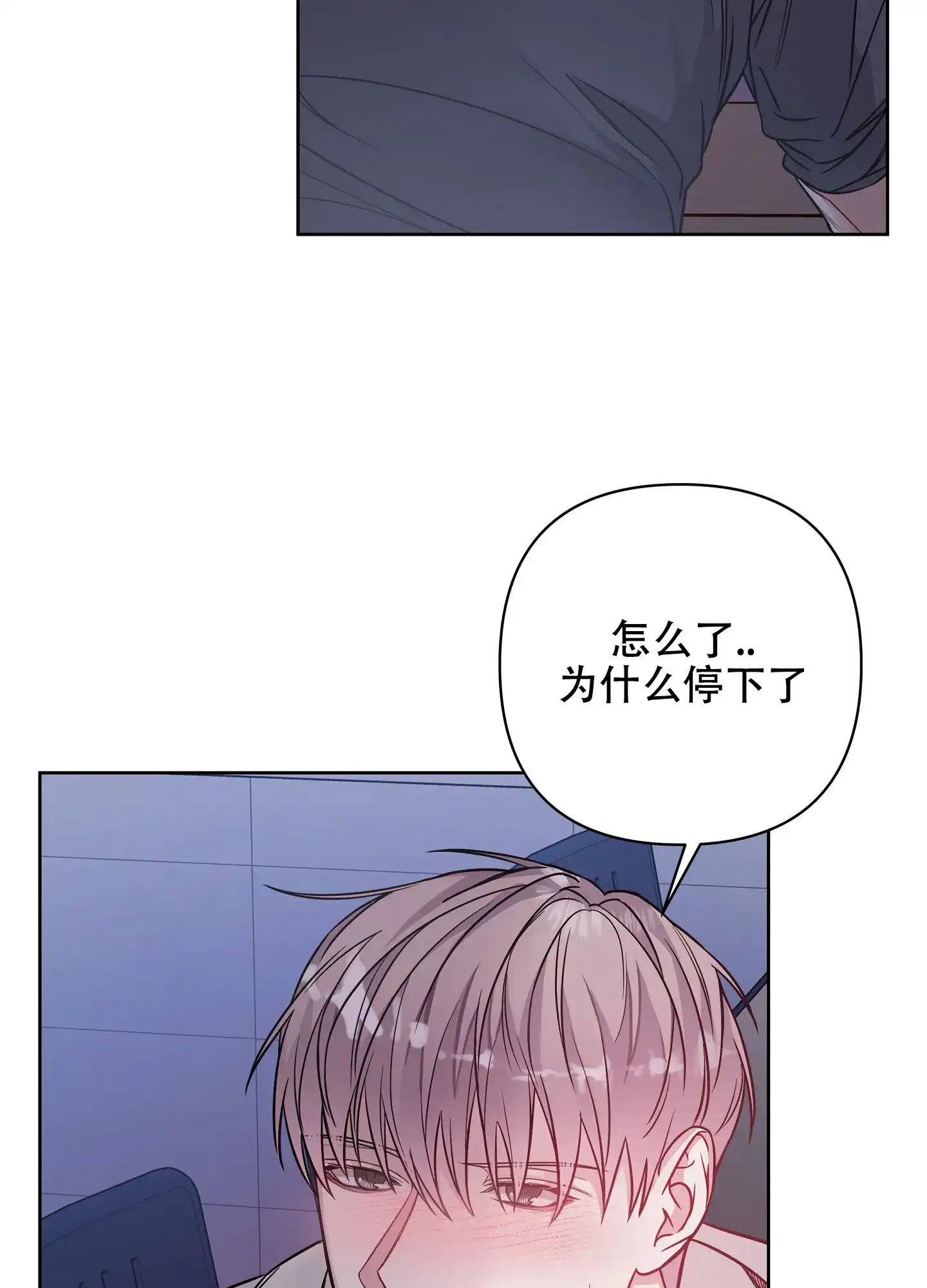 《共享之家》第38话 第19页