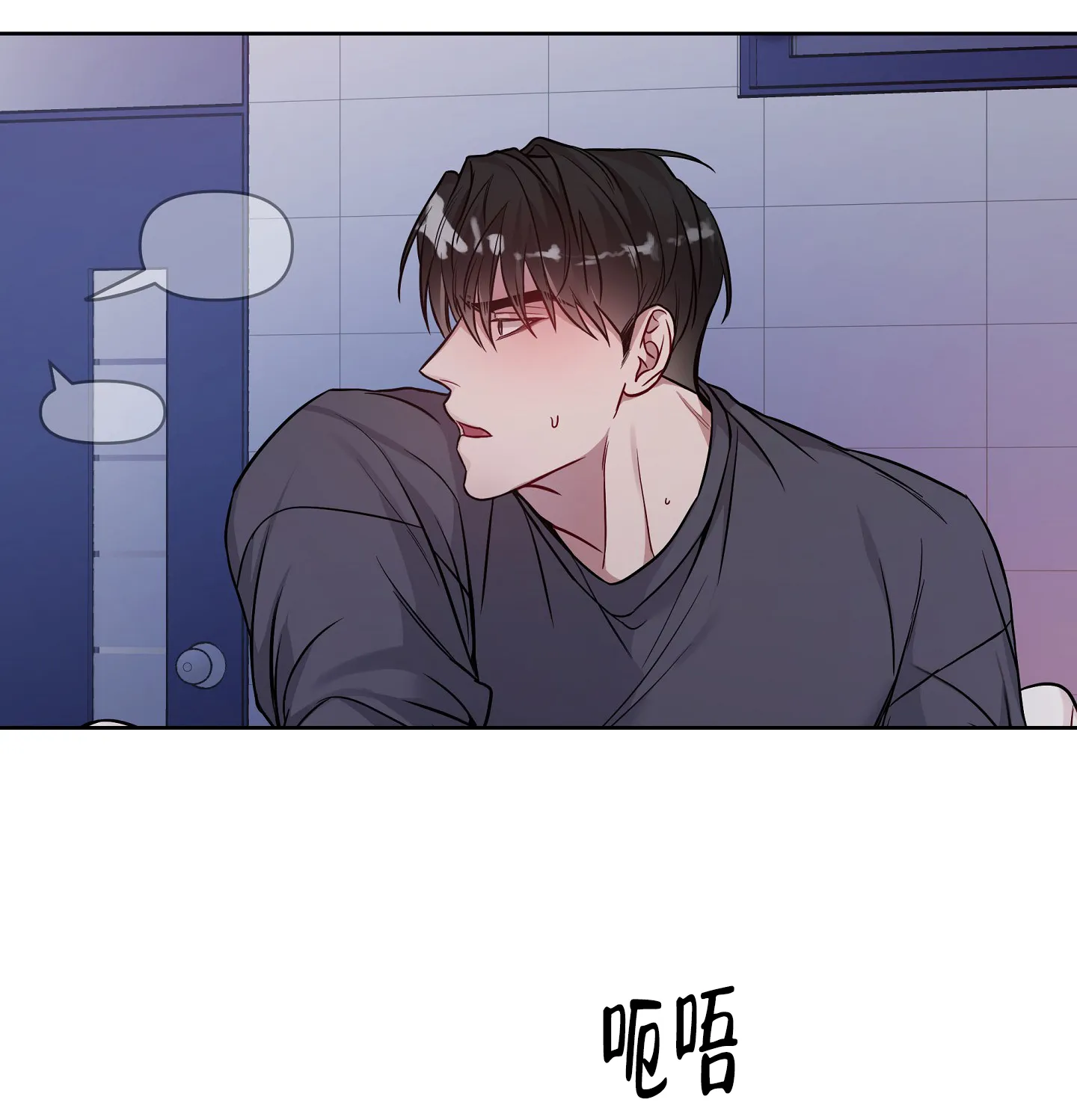 《共享之家》第38话 第22页