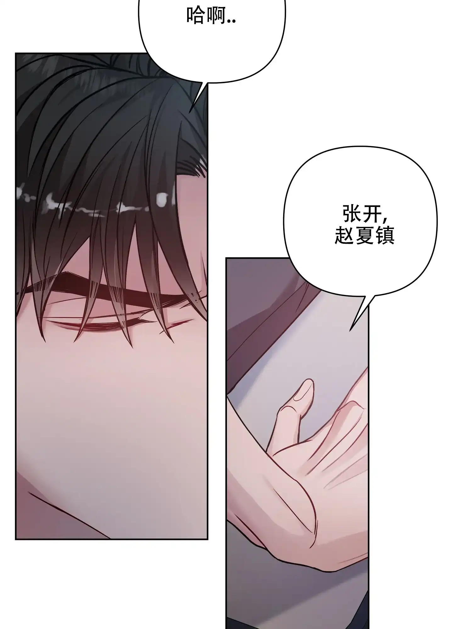 《共享之家》第38话 第13页