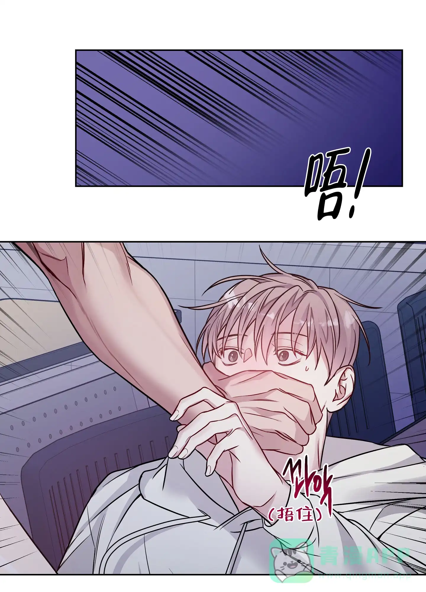 《共享之家》第38话 第21页