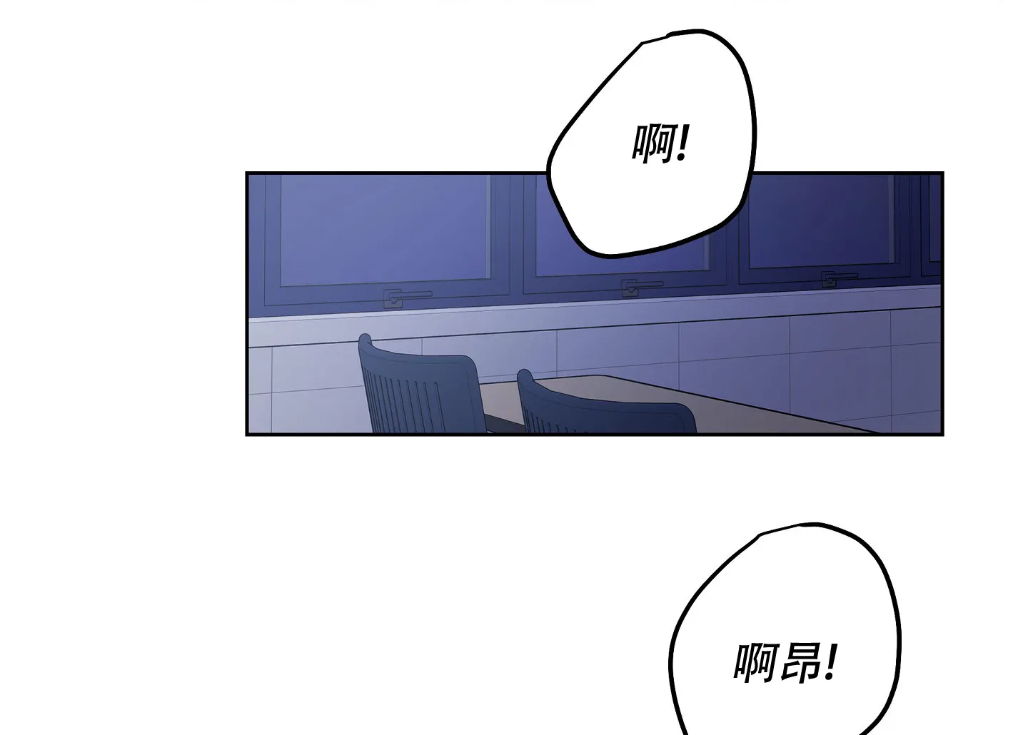 《共享之家》第38话 第30页