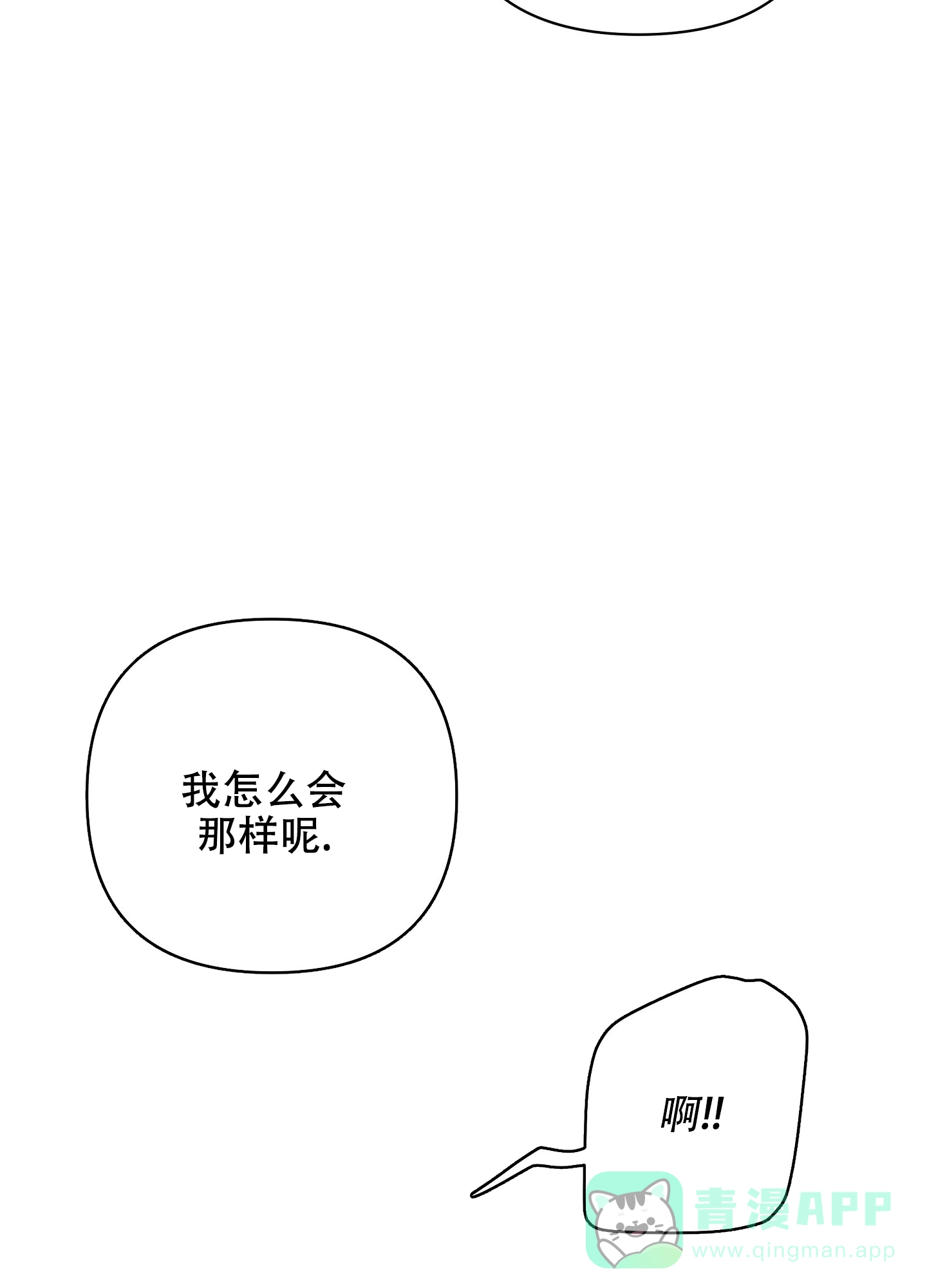 《共享之家》第38话 第26页
