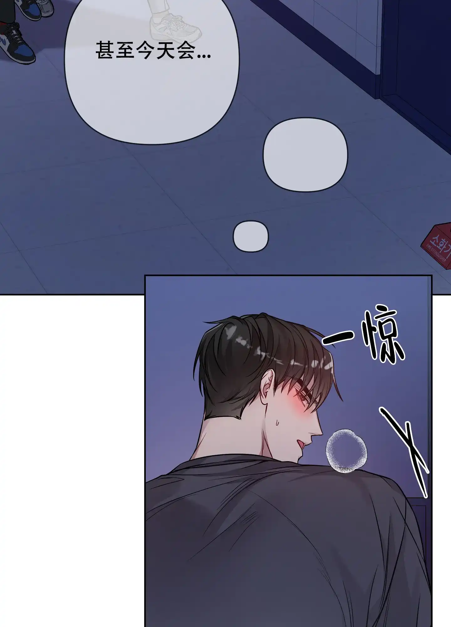《共享之家》第38话 第18页