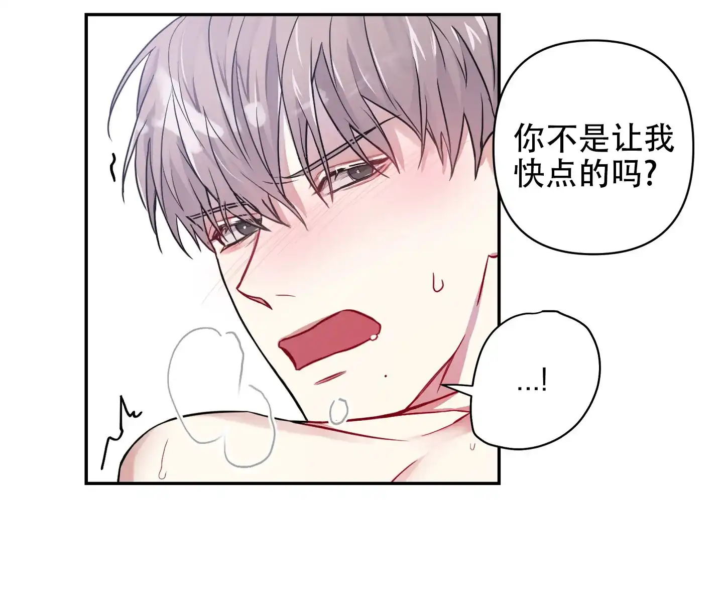 《共享之家》第4话 第12页