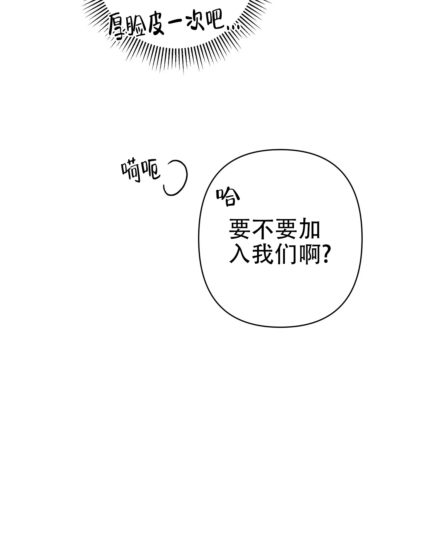 《共享之家》第4话 第18页