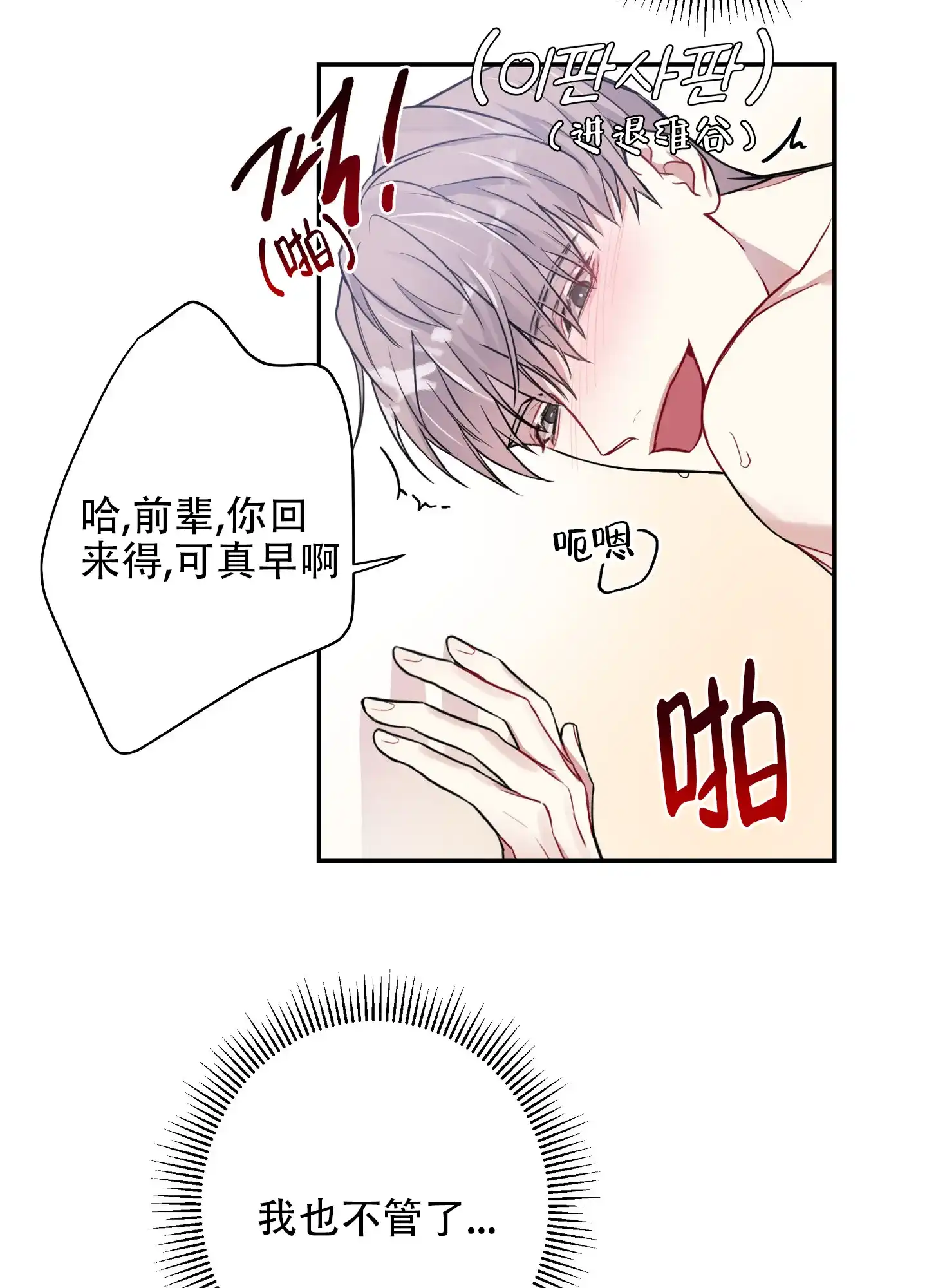 《共享之家》第4话 第17页