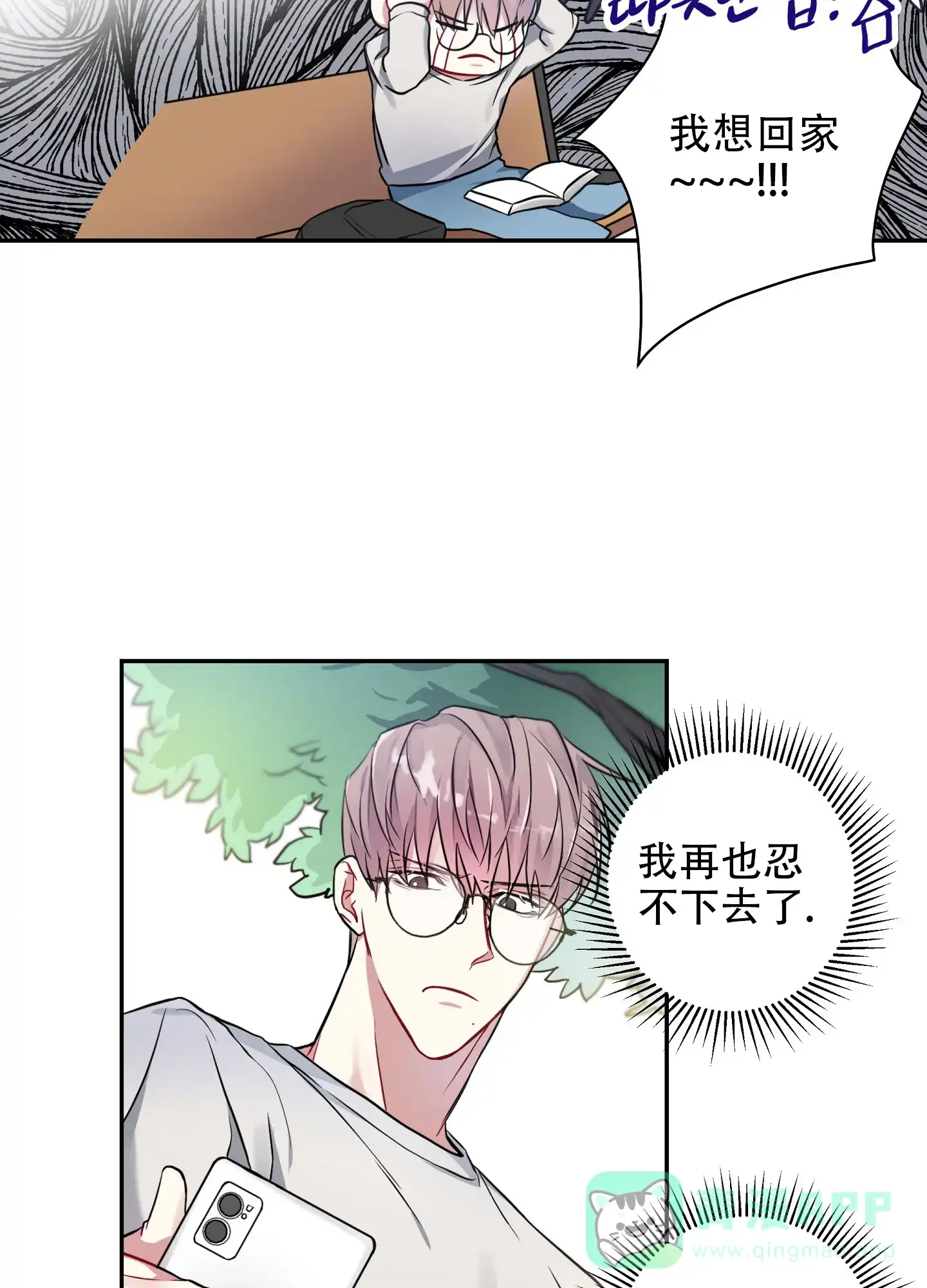 《共享之家》第4话 第1页