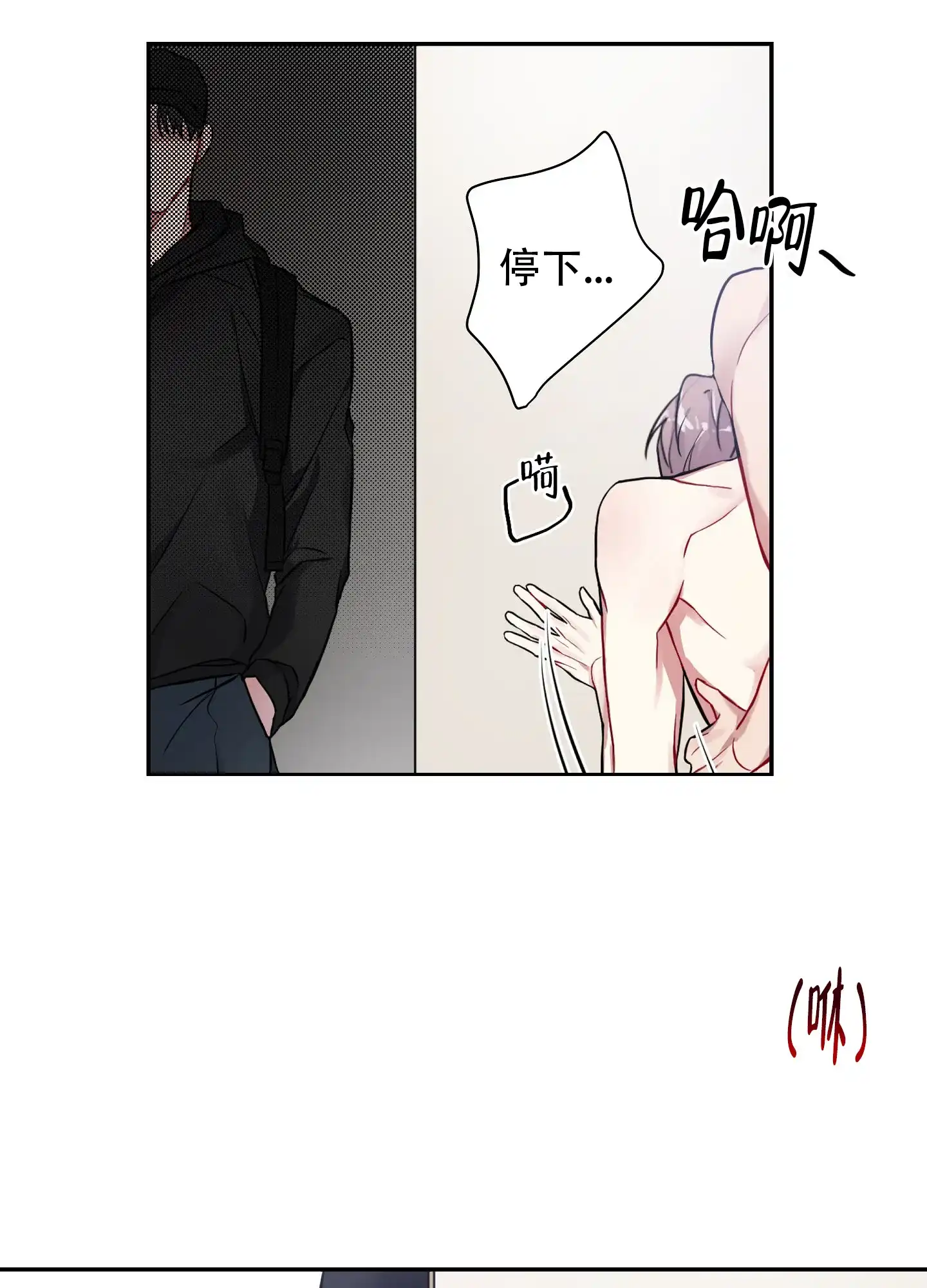 《共享之家》第4话 第14页