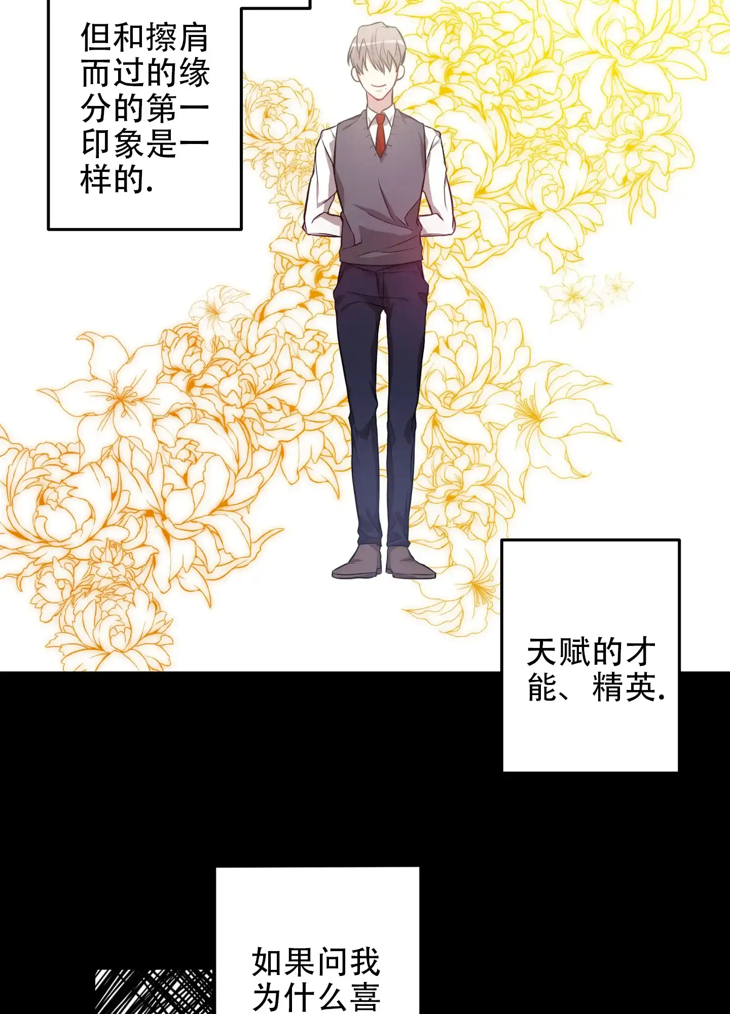 《共享之家》第5话 第22页