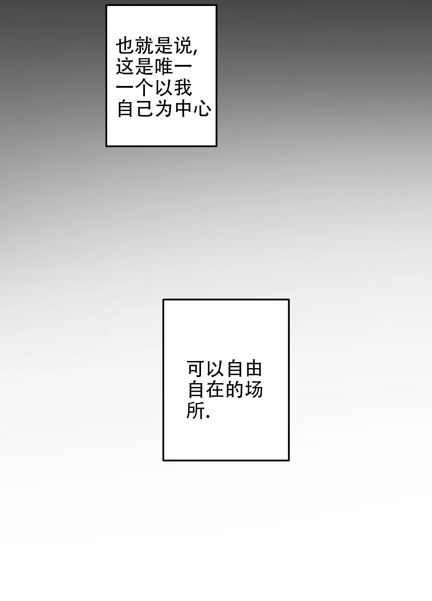 《共享之家》第5话 第25页