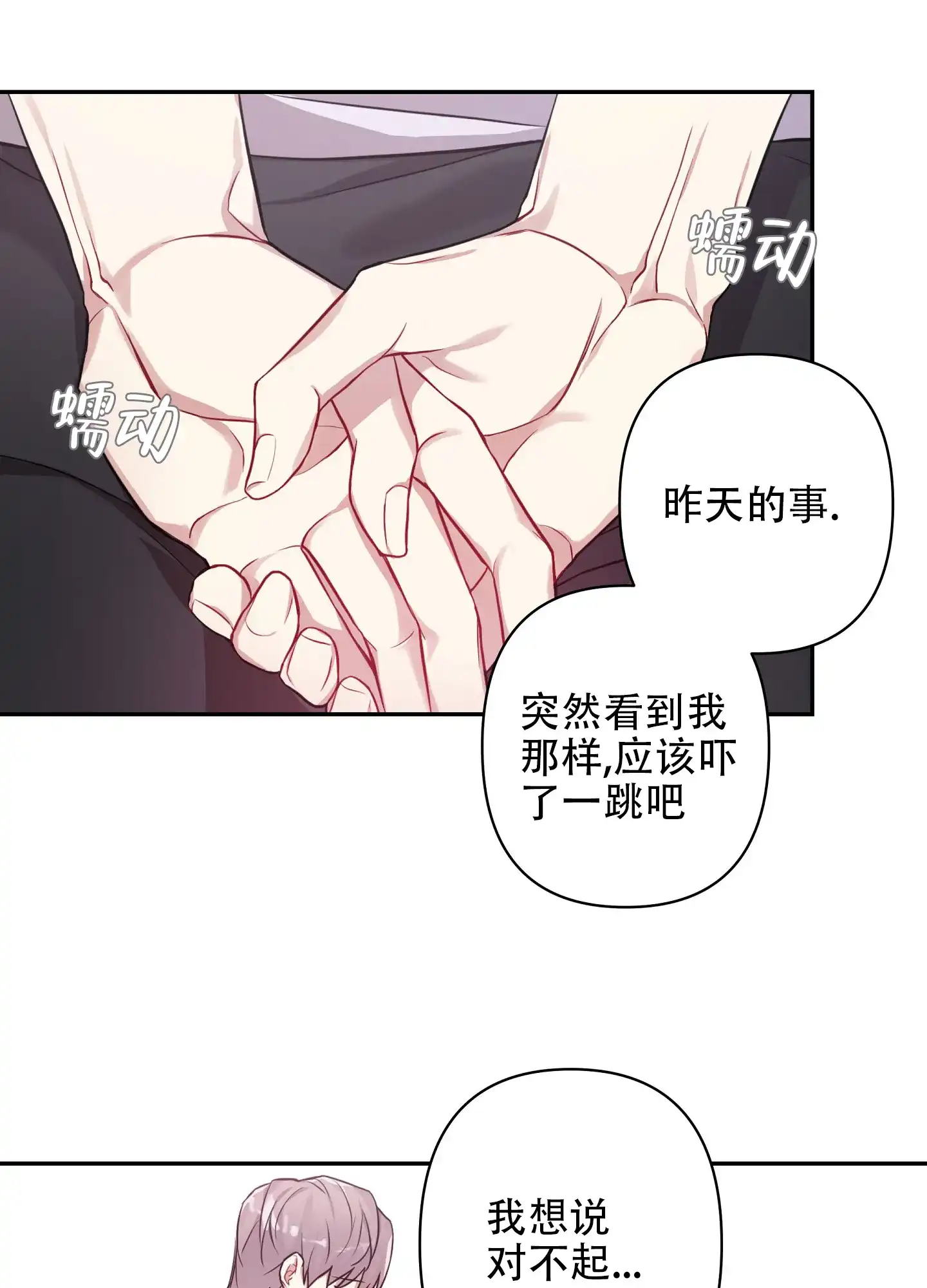 《共享之家》第5话 第15页