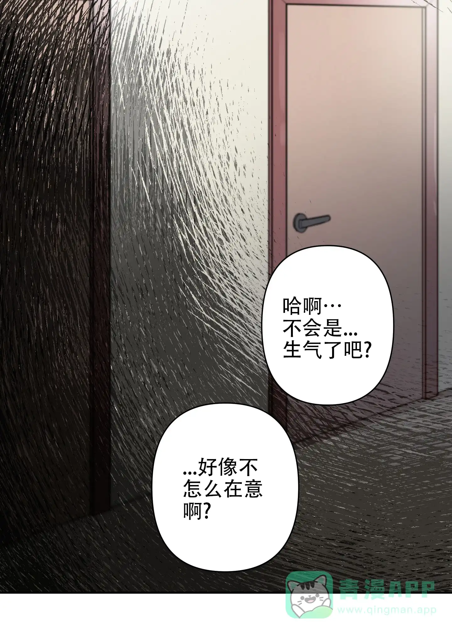 《共享之家》第5话 第6页