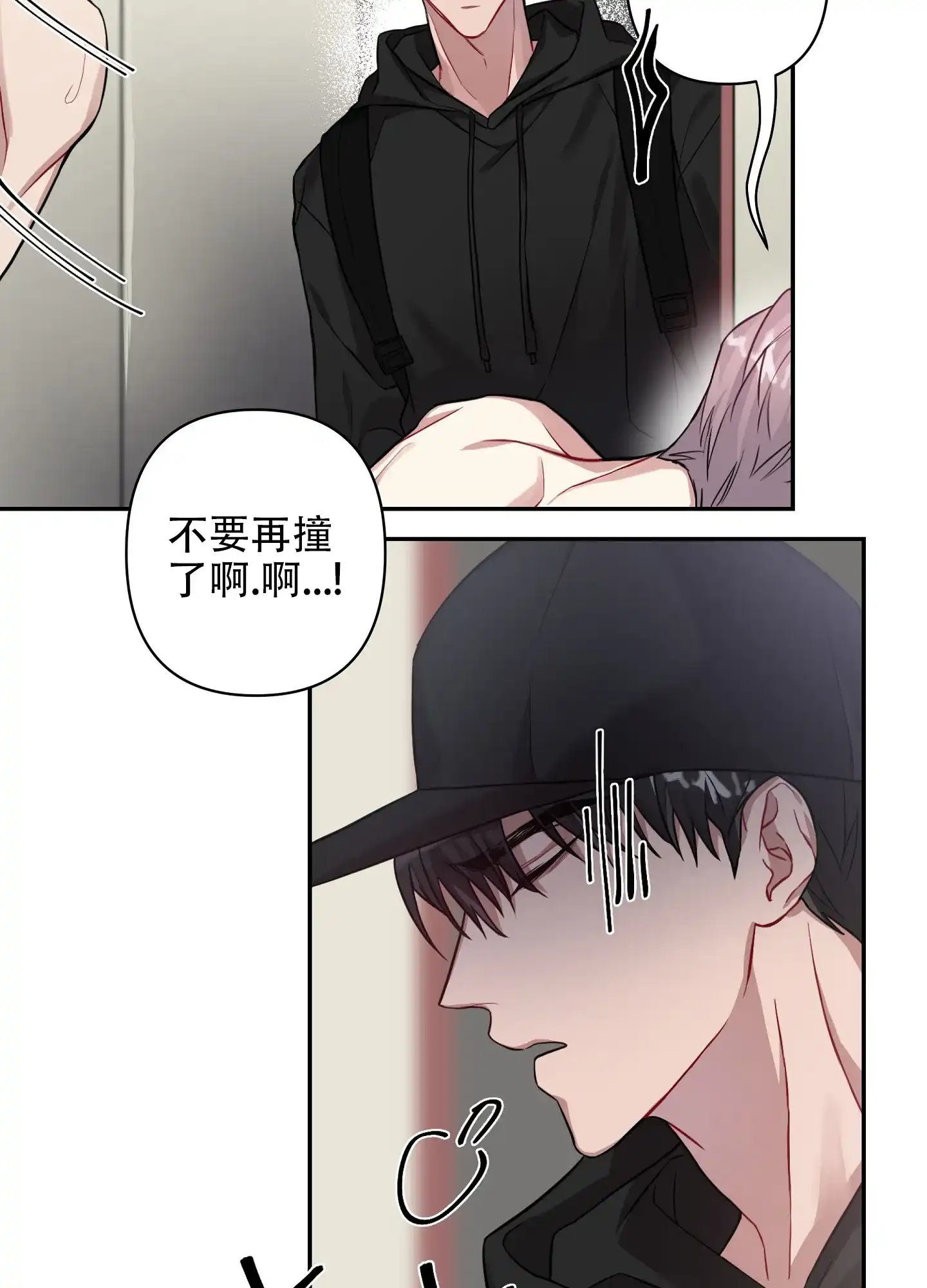 《共享之家》第5话 第3页