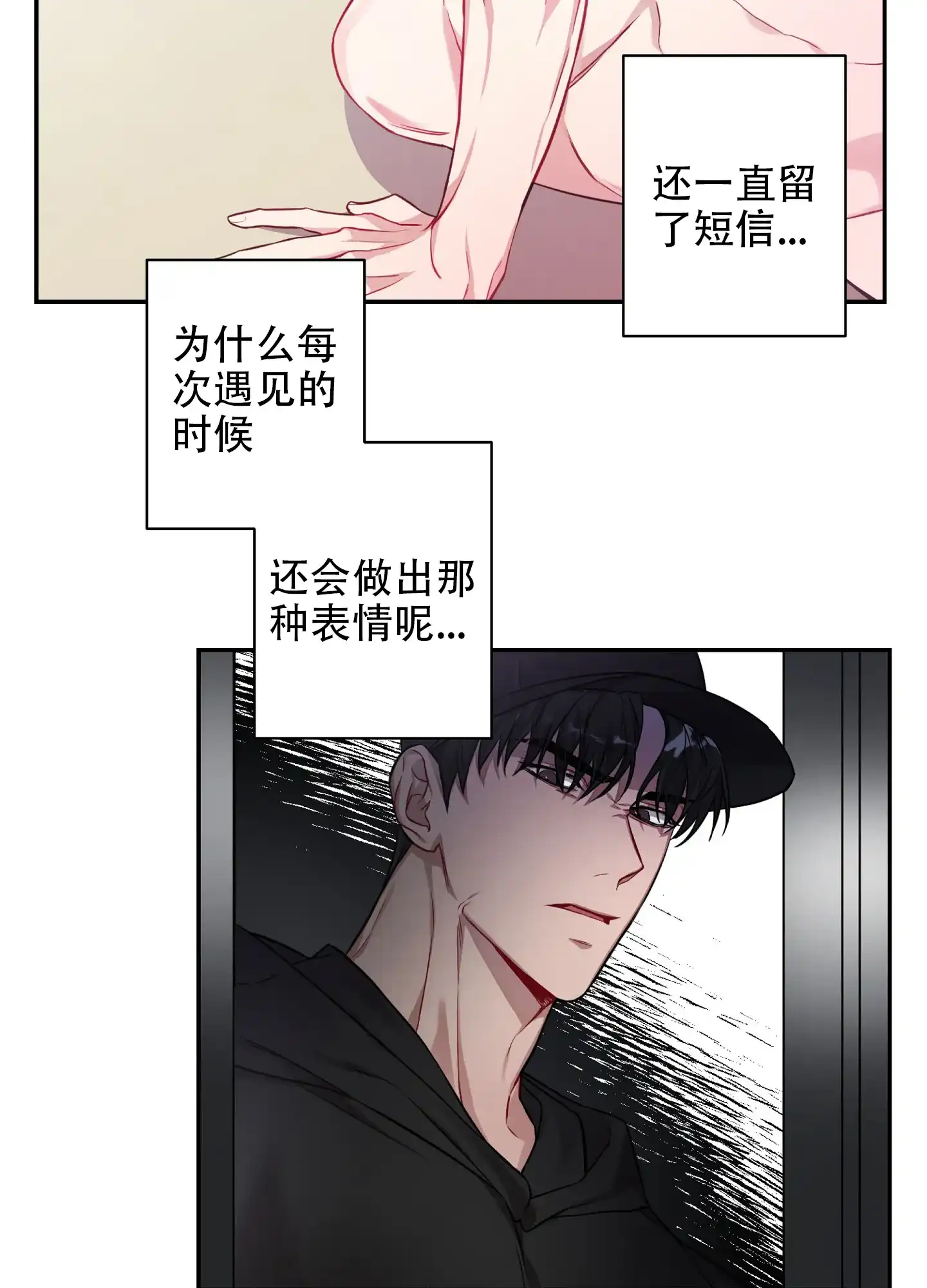 《共享之家》第6话 第20页