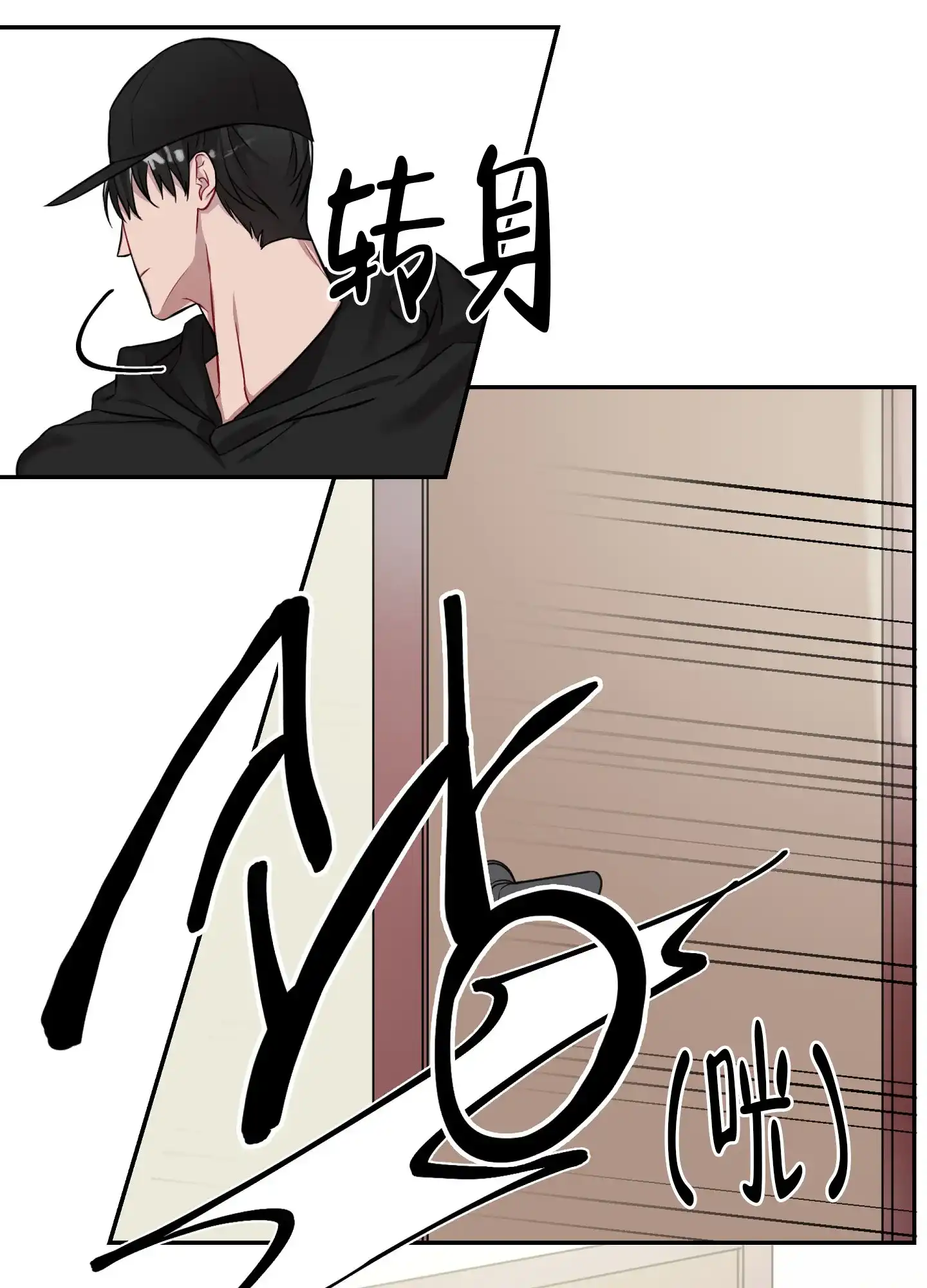 《共享之家》第6话 第14页