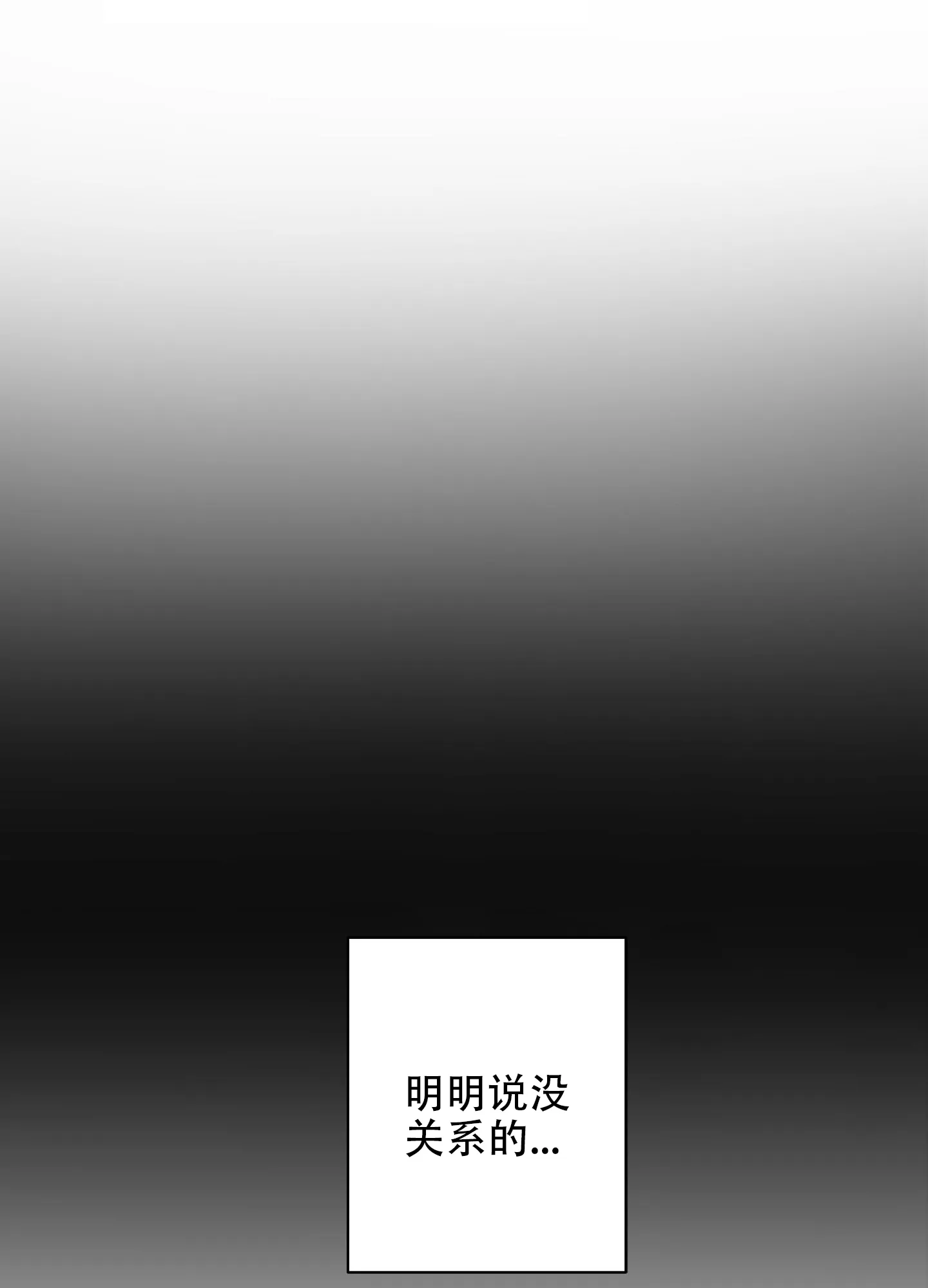 《共享之家》第6话 第18页