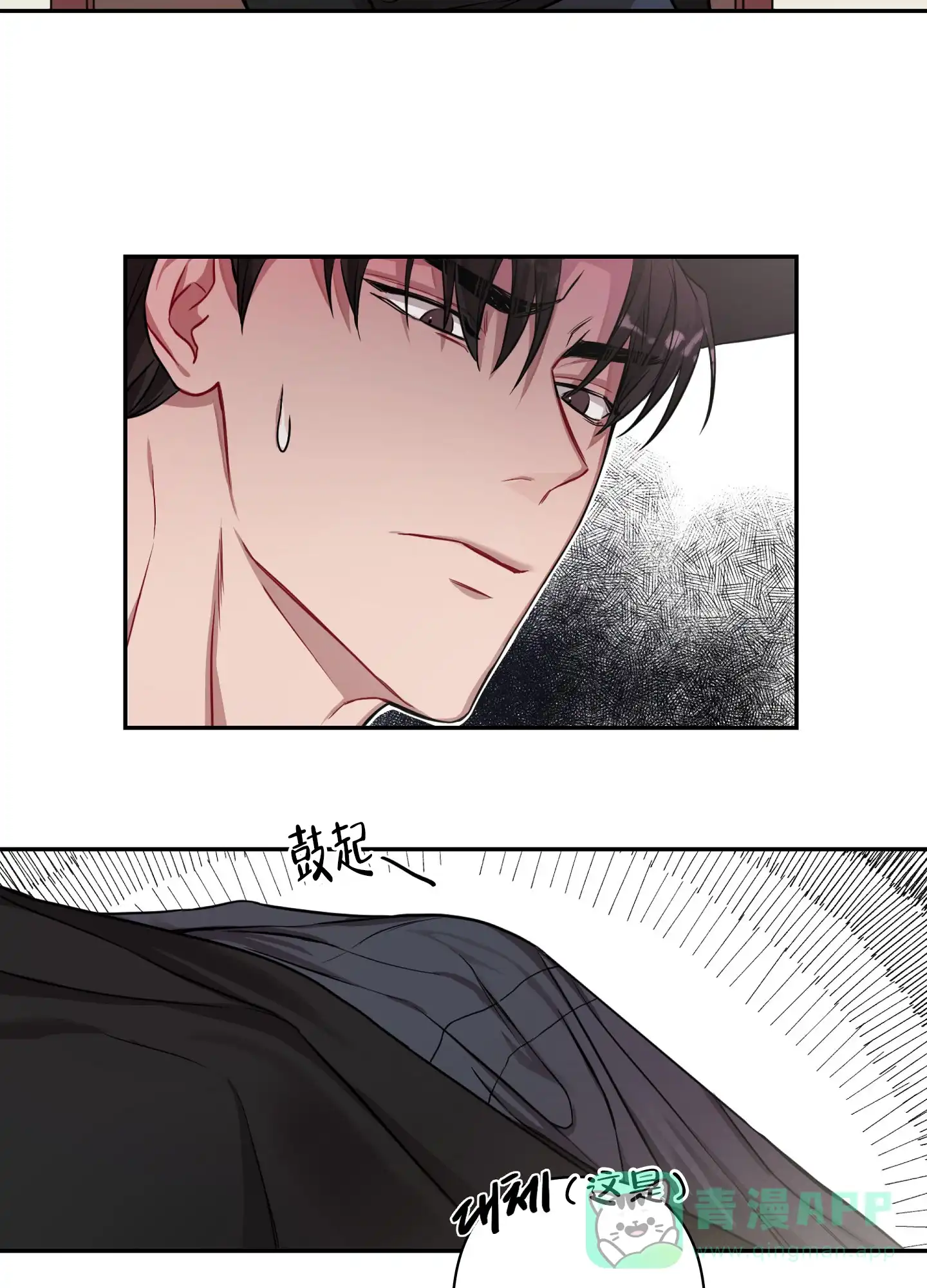 《共享之家》第6话 第16页
