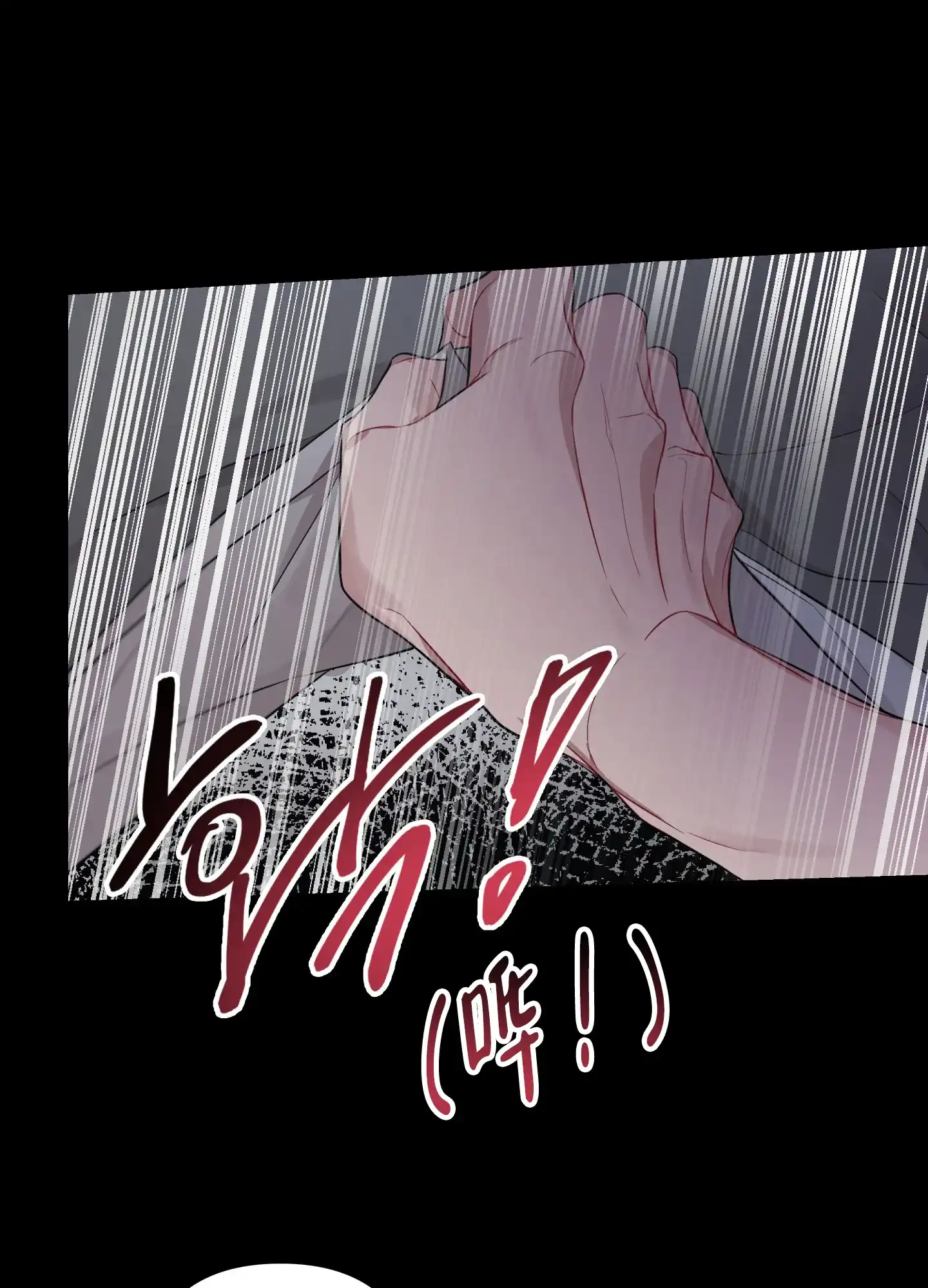《共享之家》第7话 第32页