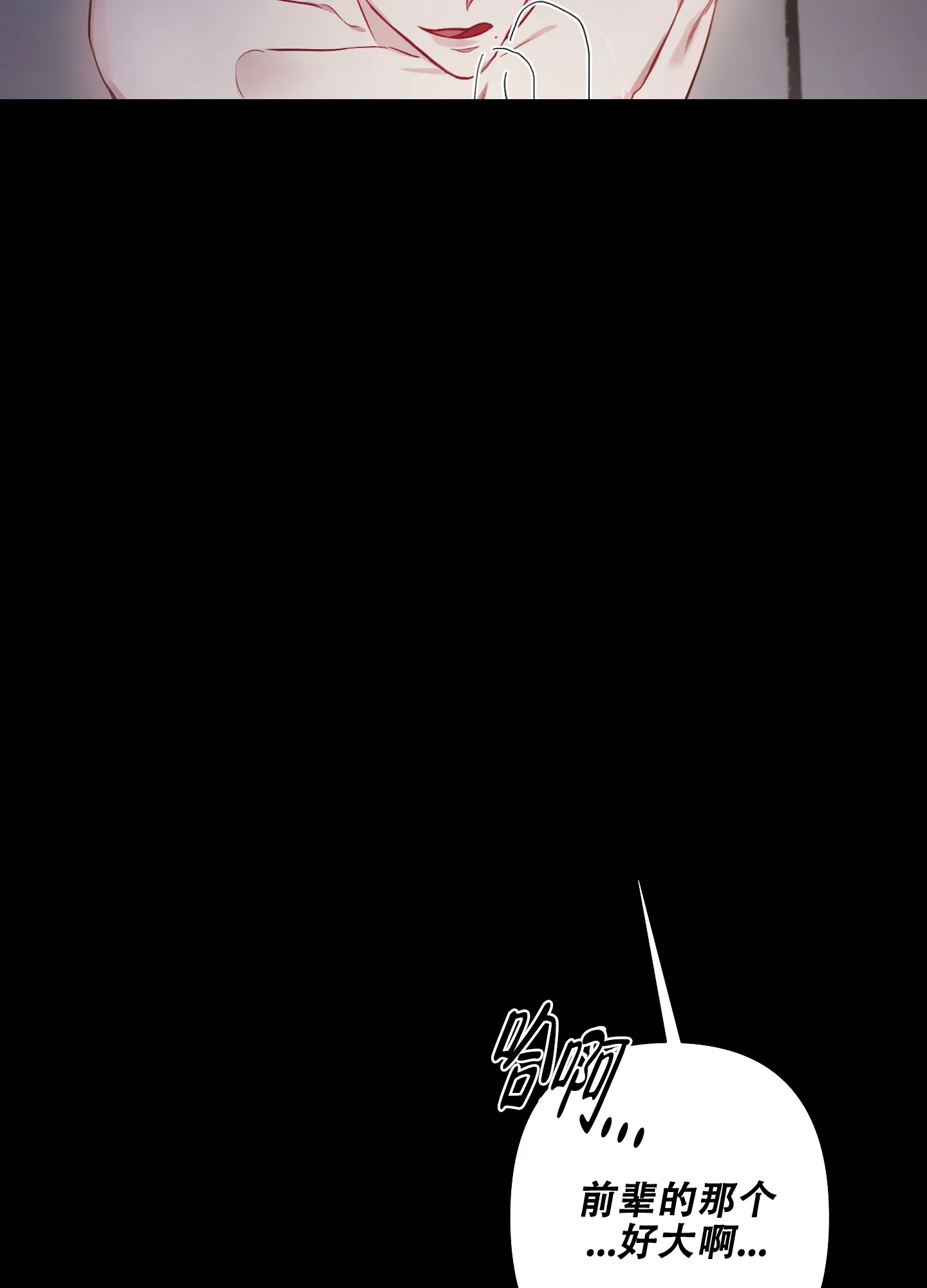 《共享之家》第7话 第8页