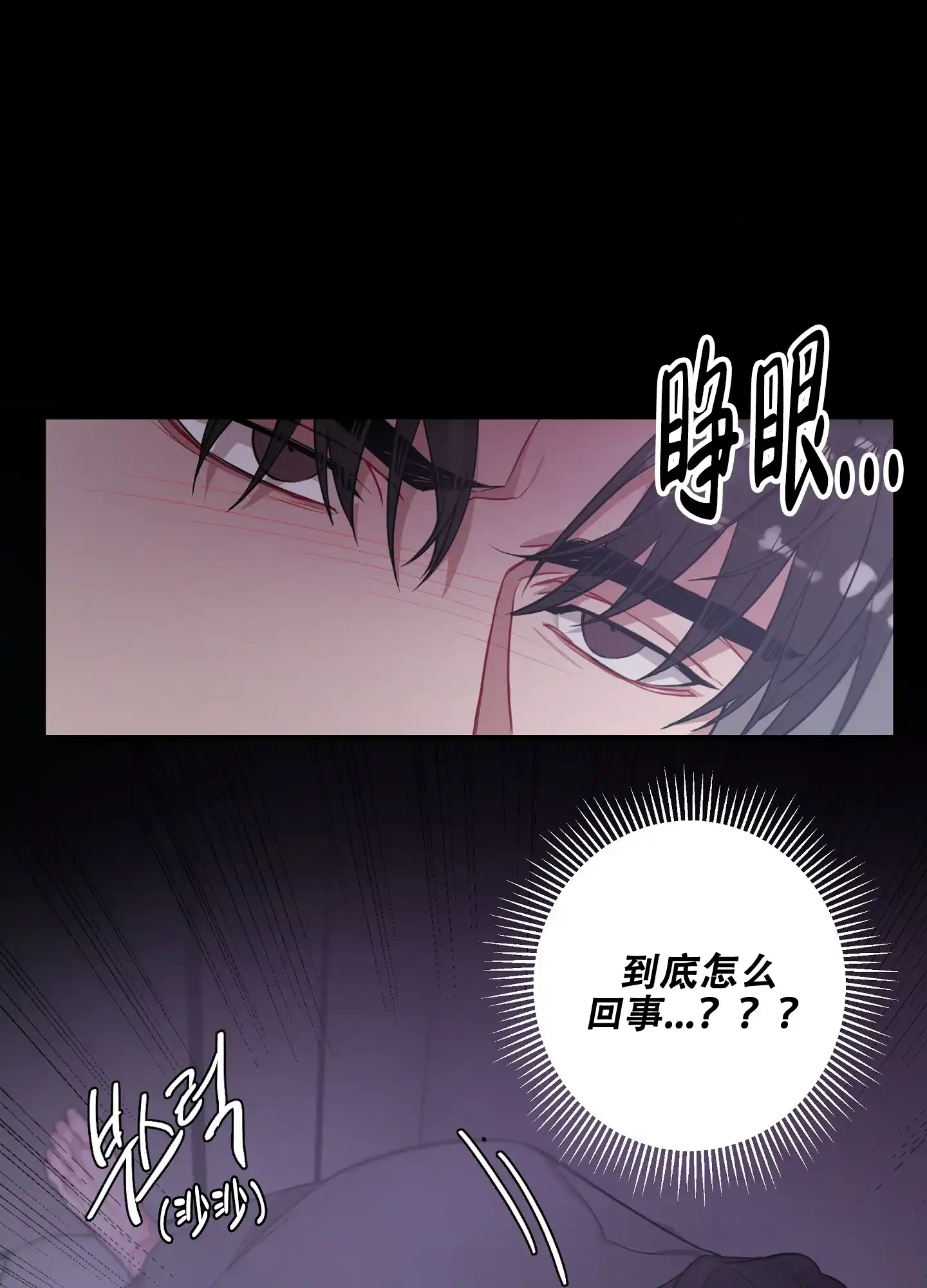 《共享之家》第7话 第30页
