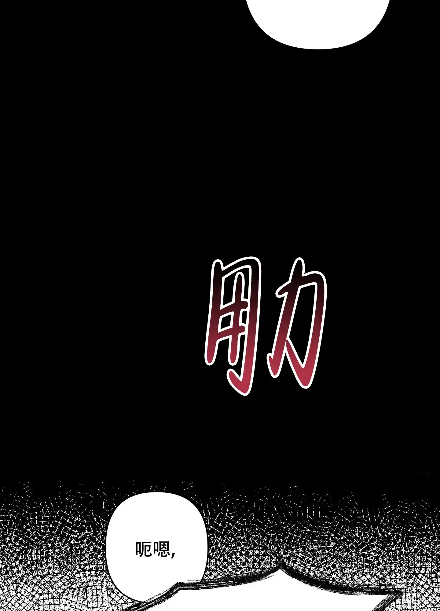 《共享之家》第7话 第9页