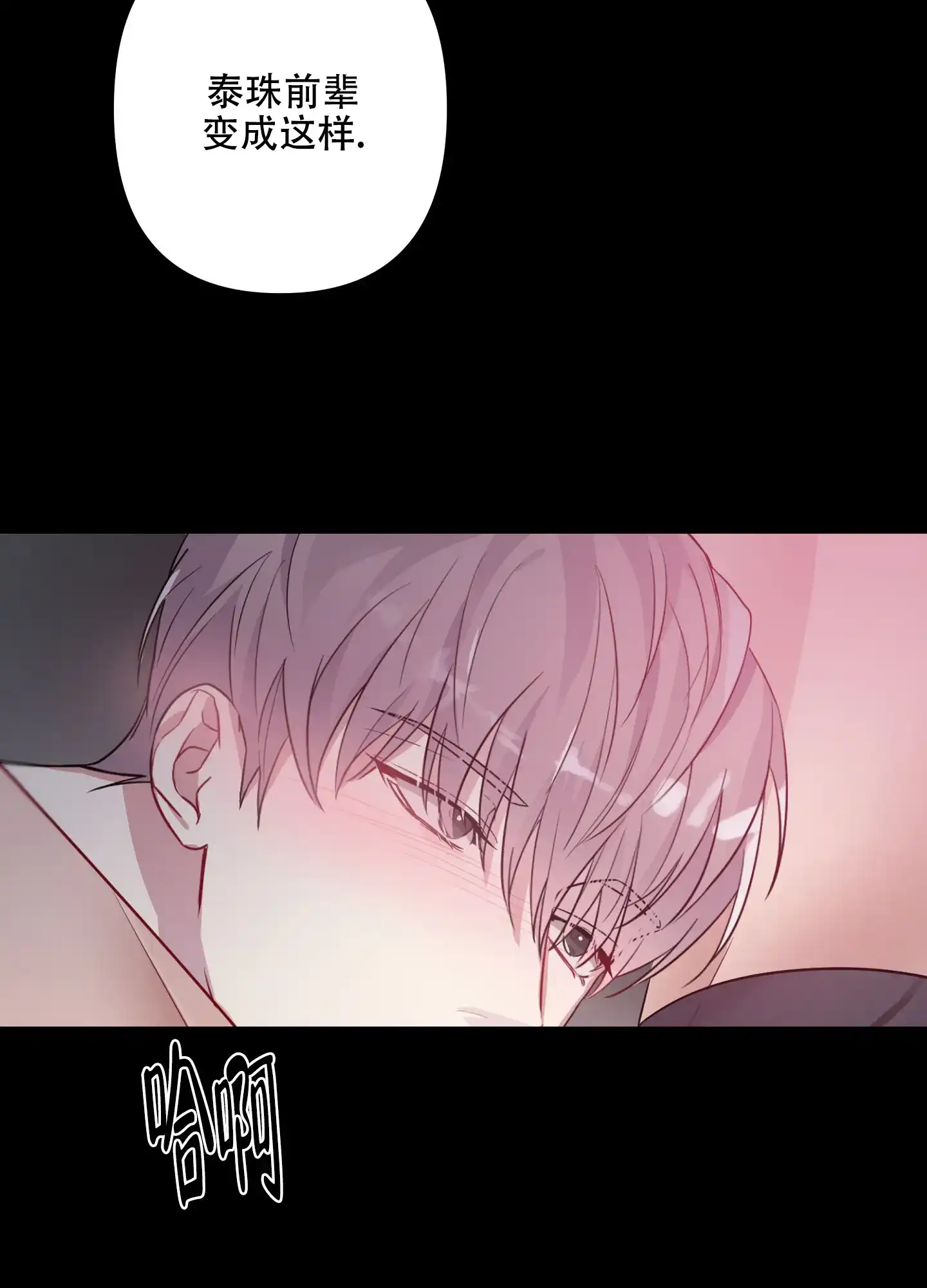 《共享之家》第7话 第3页