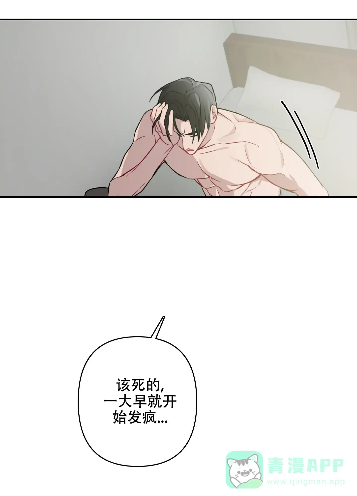 《共享之家》第7话 第11页