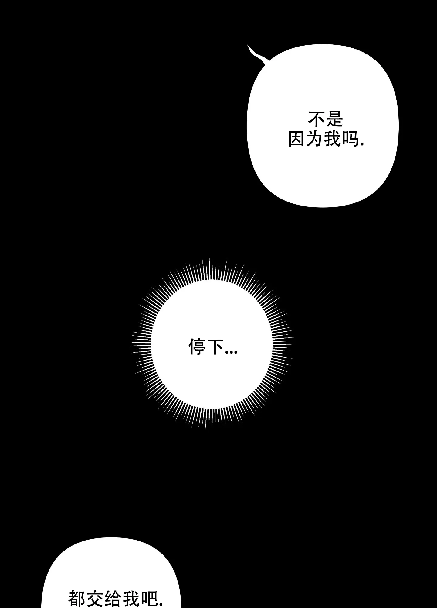 《共享之家》第7话 第4页