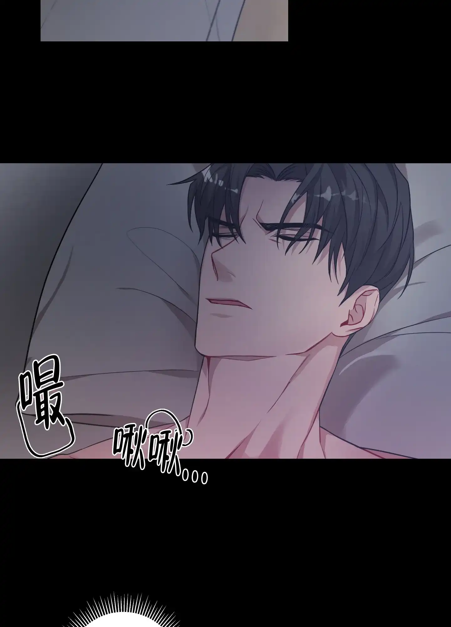 《共享之家》第7话 第28页
