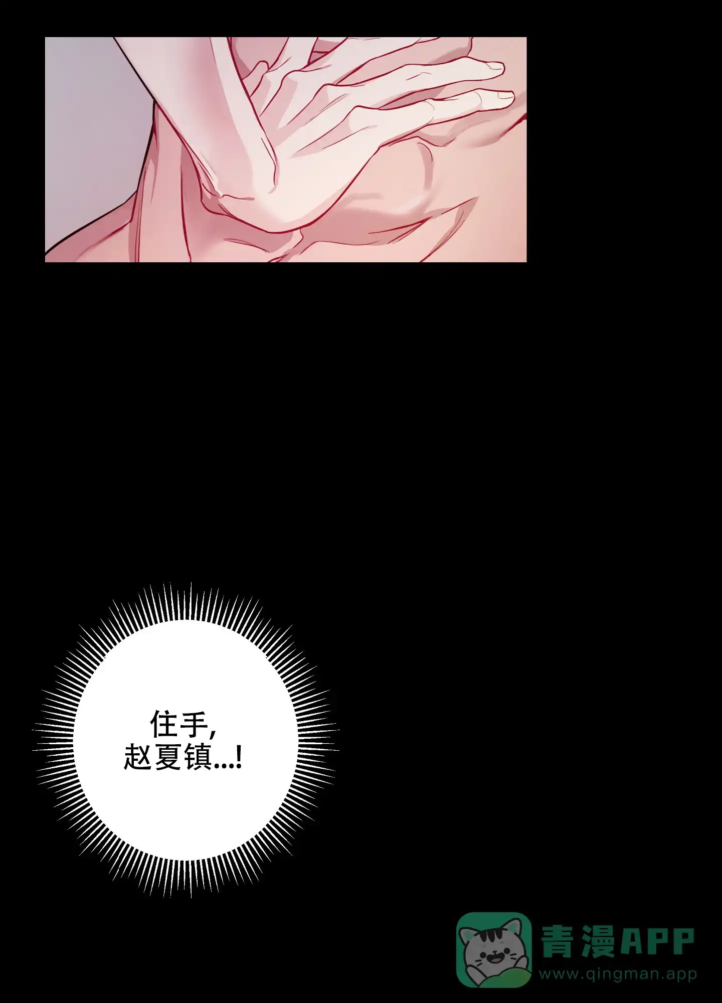 《共享之家》第7话 第6页