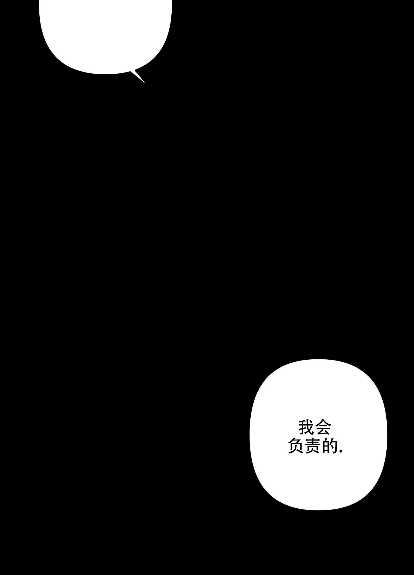 《共享之家》第7话 第5页