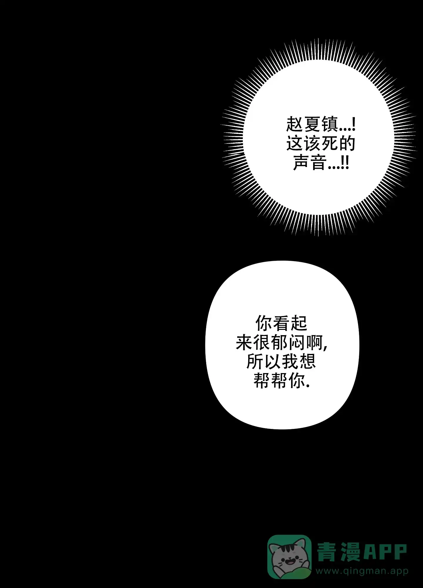 《共享之家》第7话 第1页