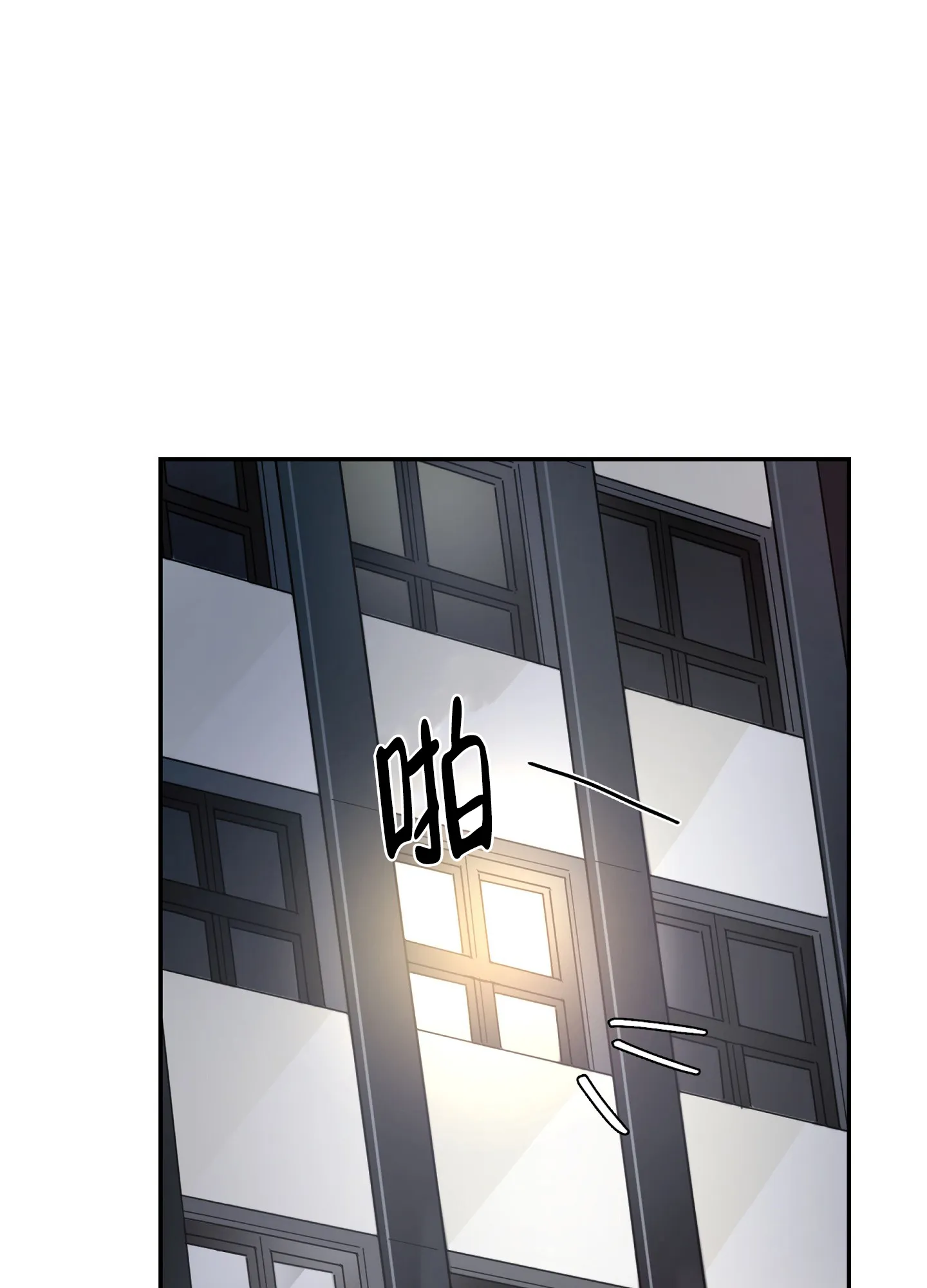 《共享之家》第8话 第12页