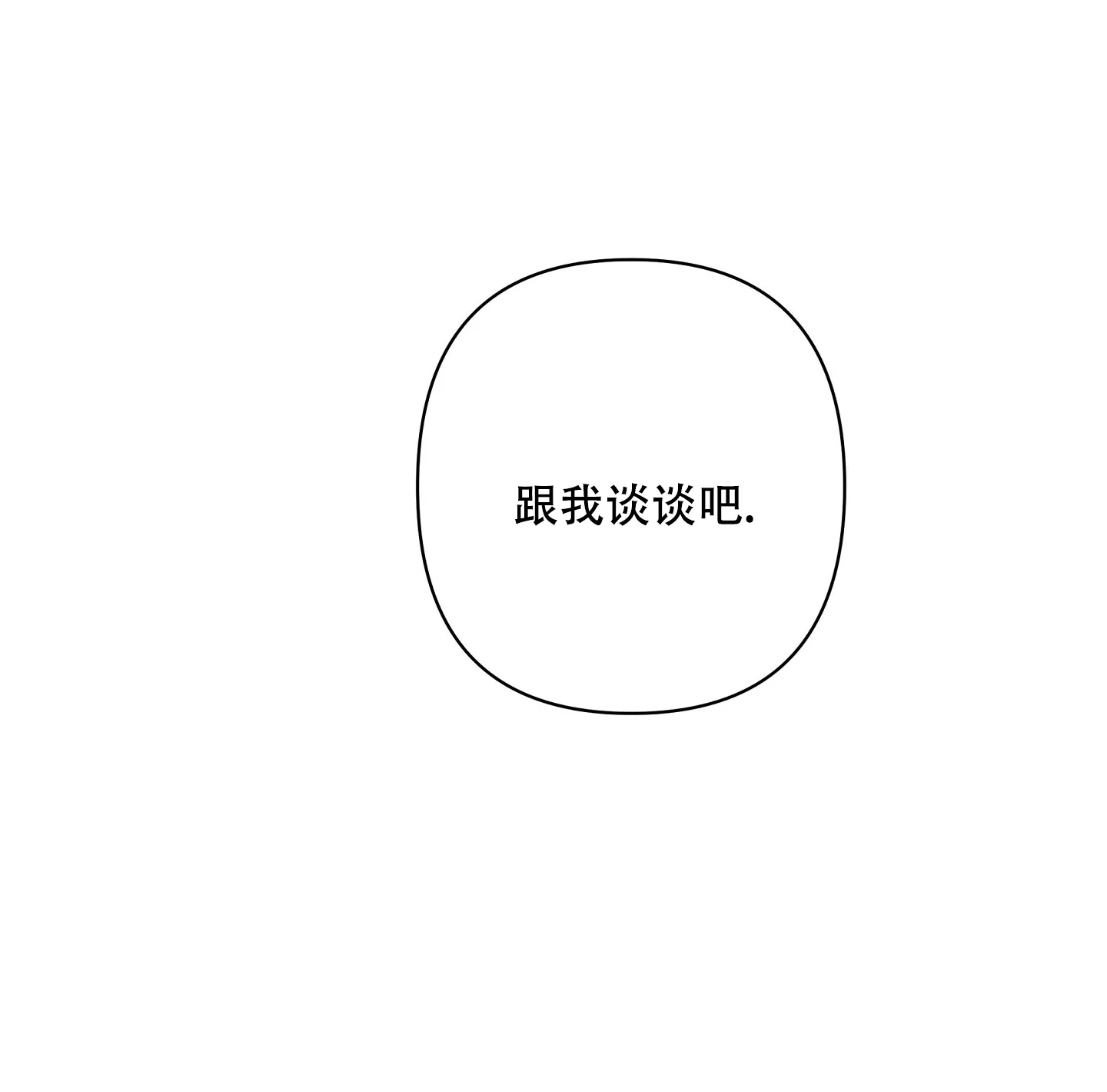 《共享之家》第8话 第22页