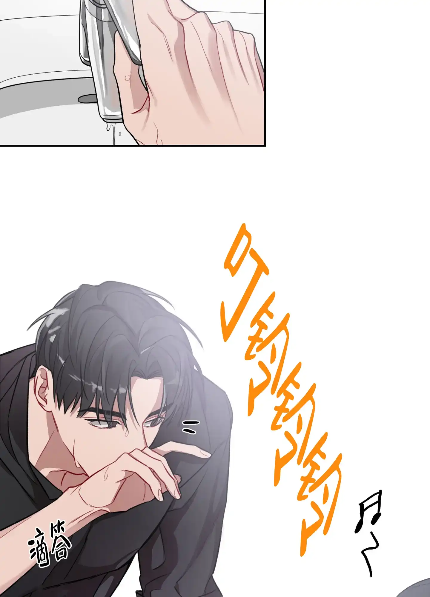 《共享之家》第8话 第24页