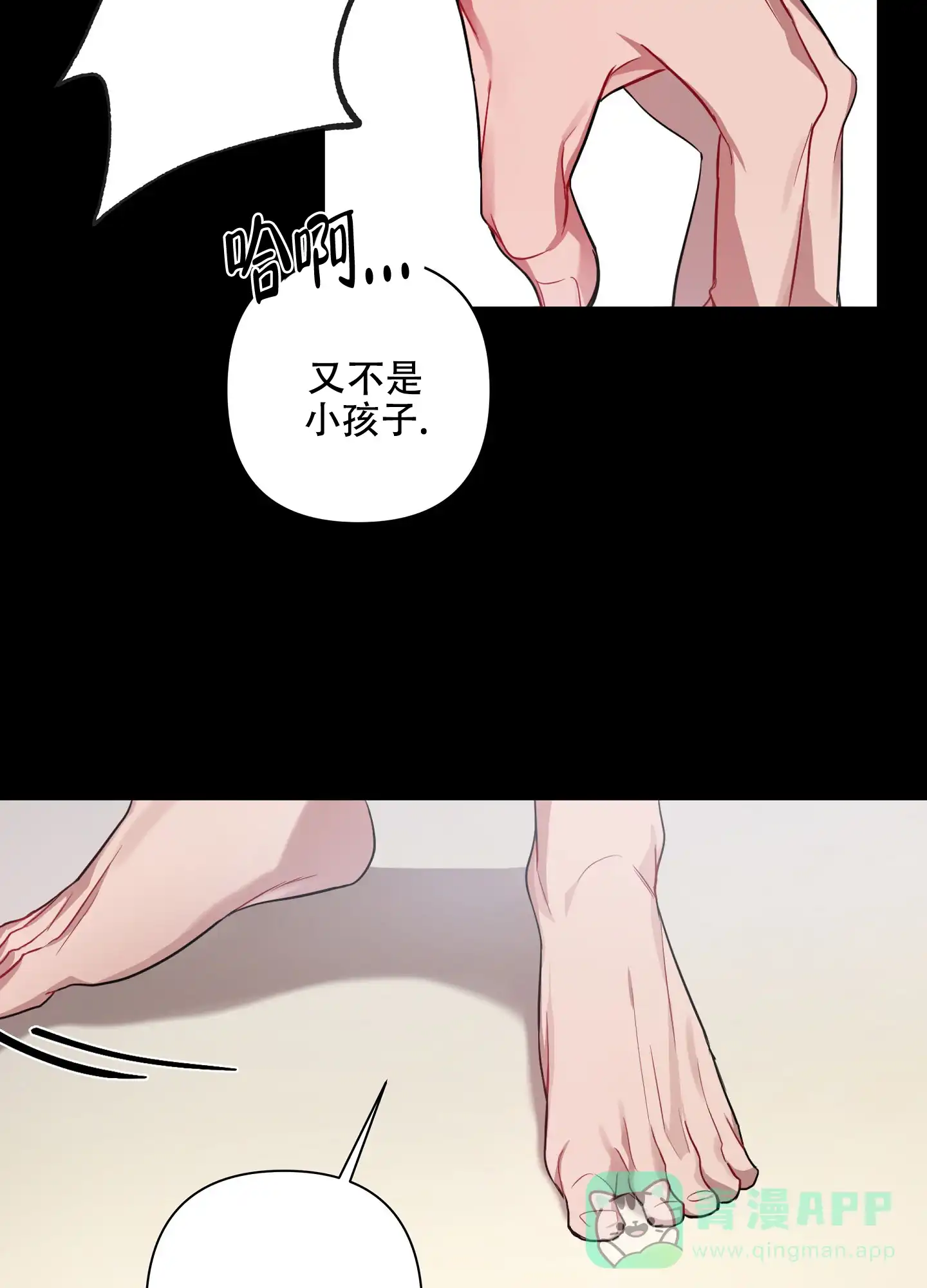 《共享之家》第9话 第1页