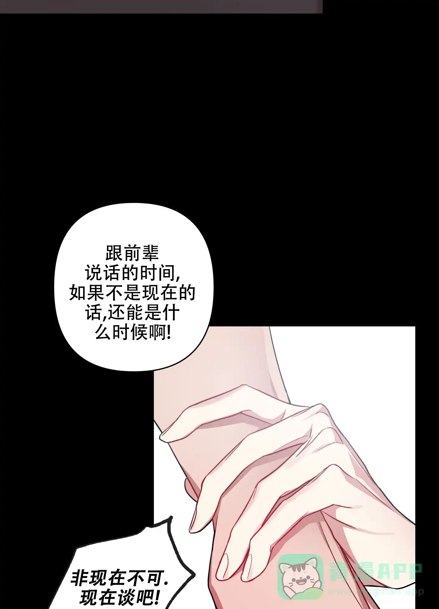 《共享之家》第9话 第31页