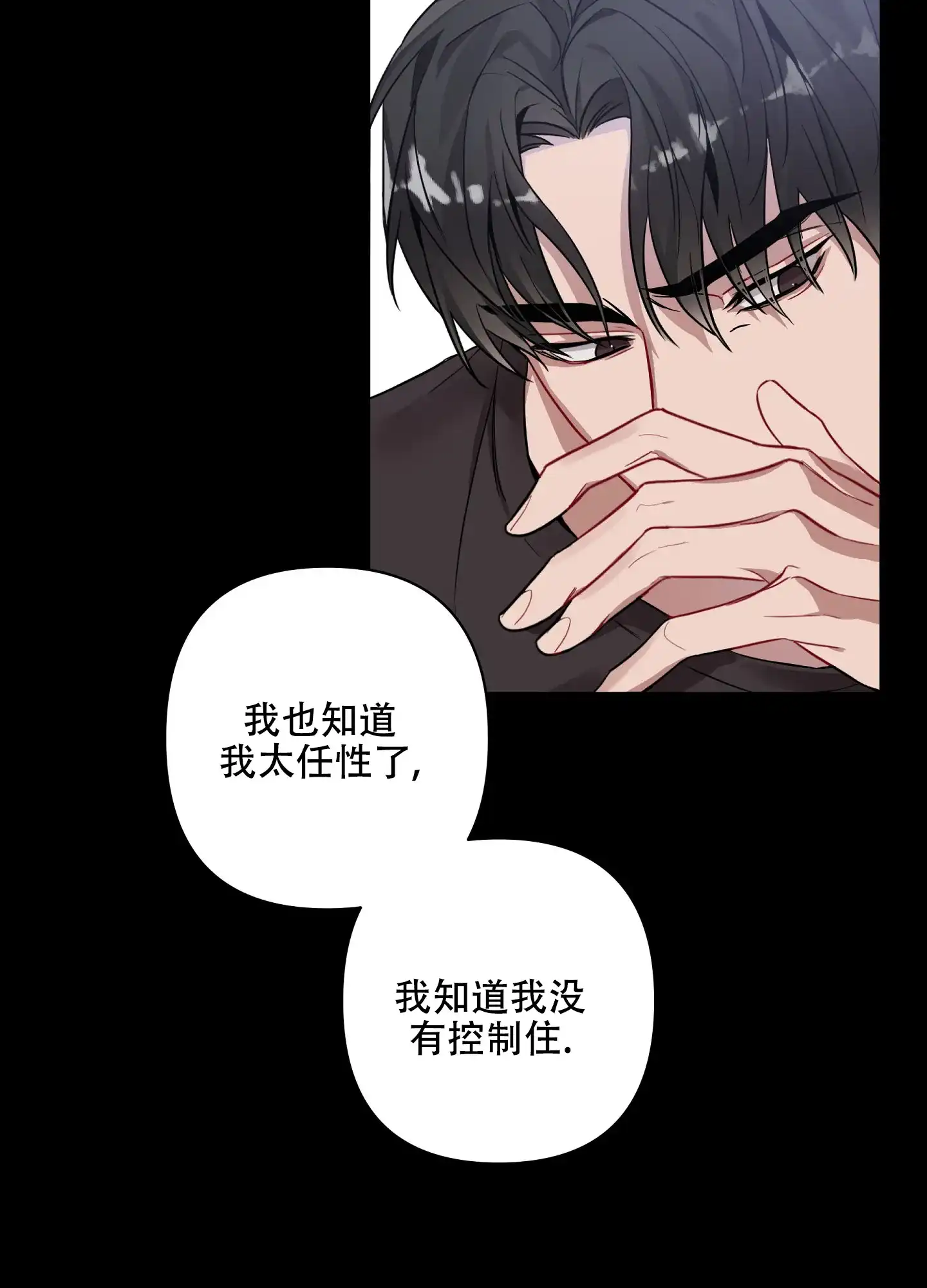 《共享之家》第9话 第8页