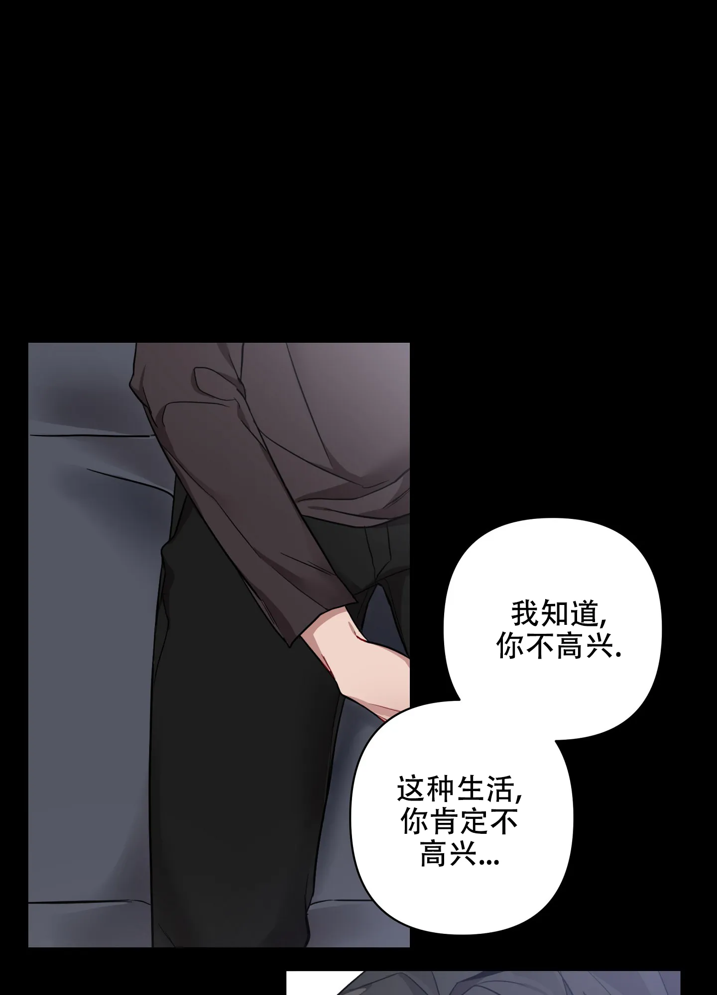 《共享之家》第9话 第7页