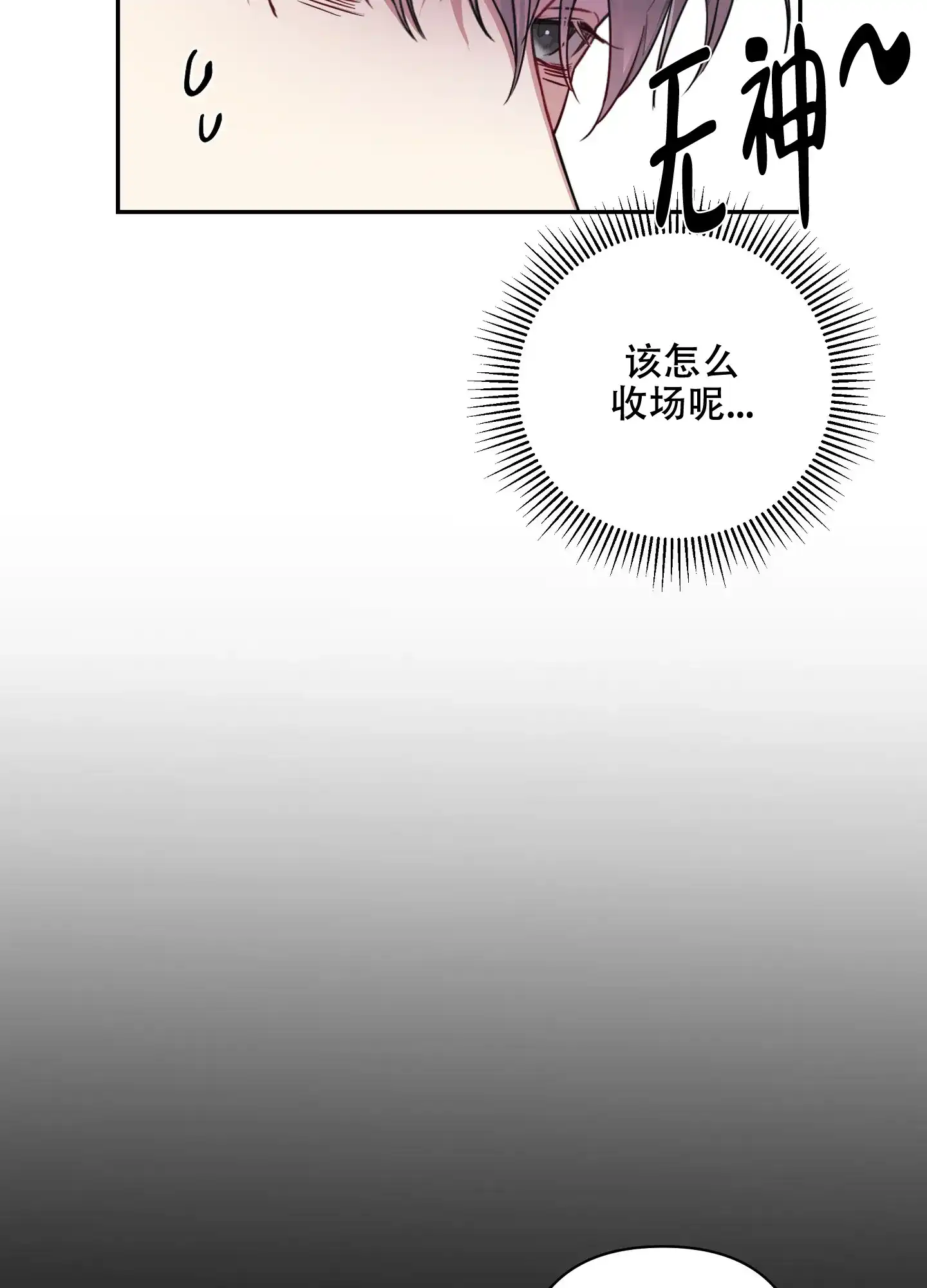《共享之家》第9话 第28页