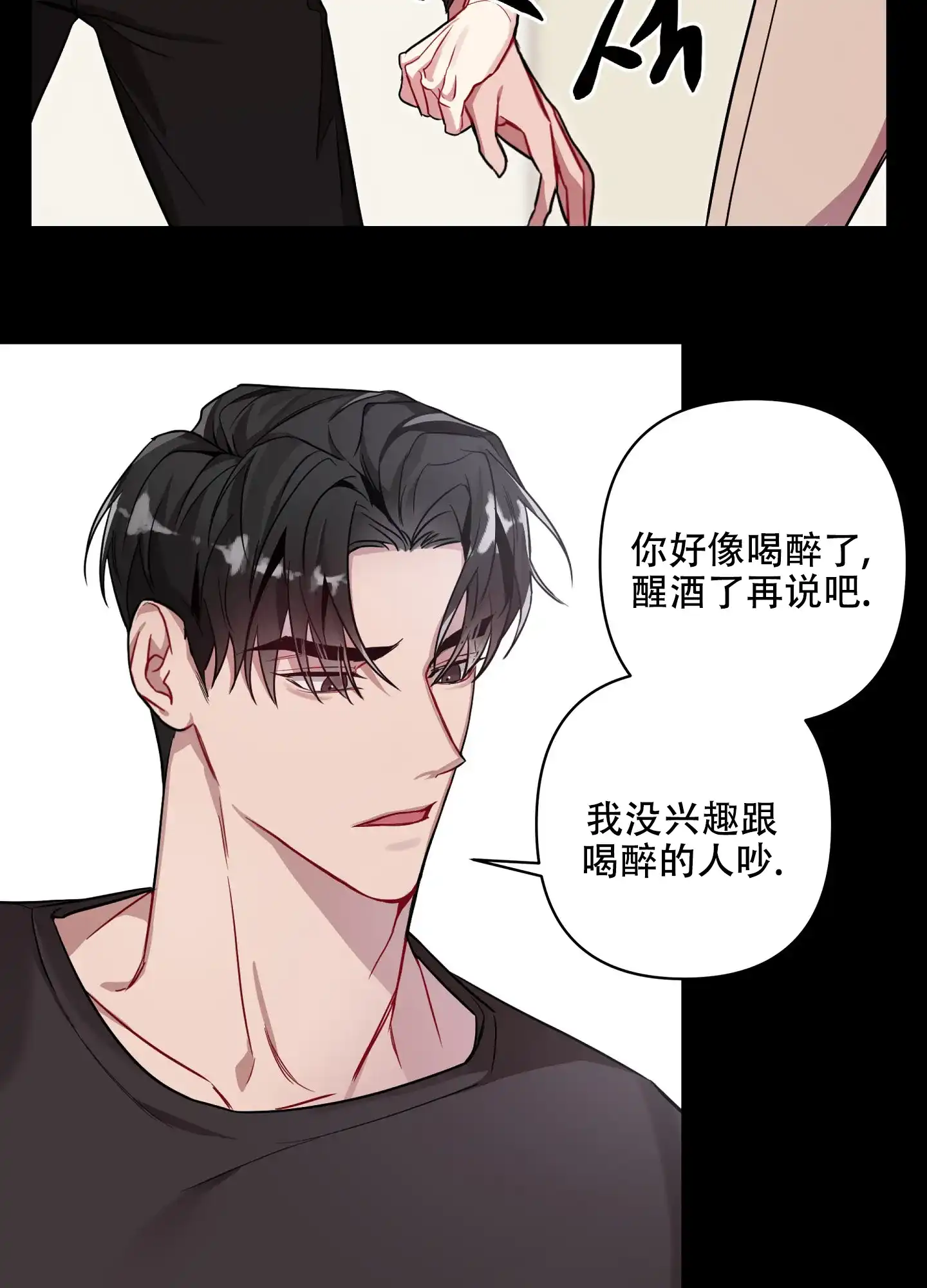 《共享之家》第9话 第30页