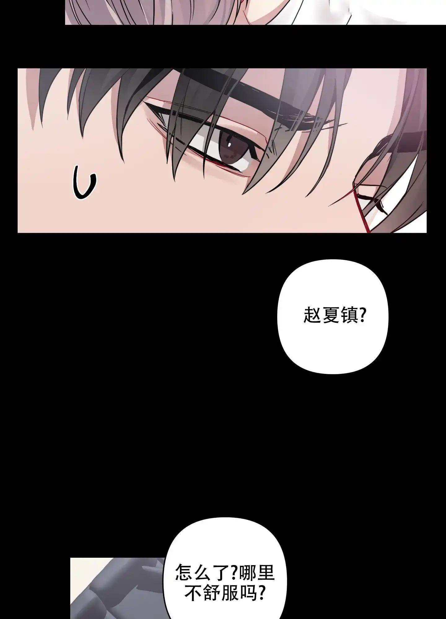 《共享之家》第9话 第13页