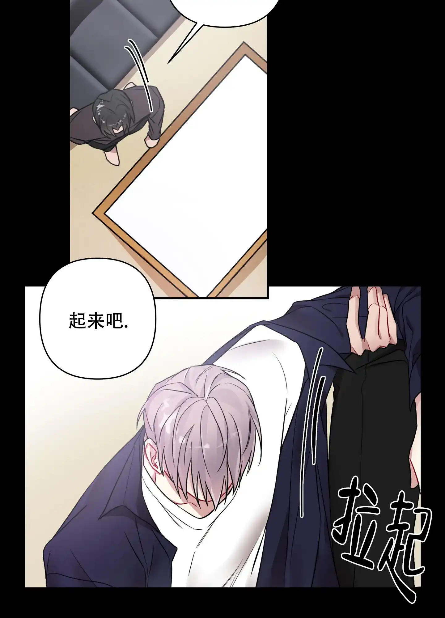 《共享之家》第9话 第14页