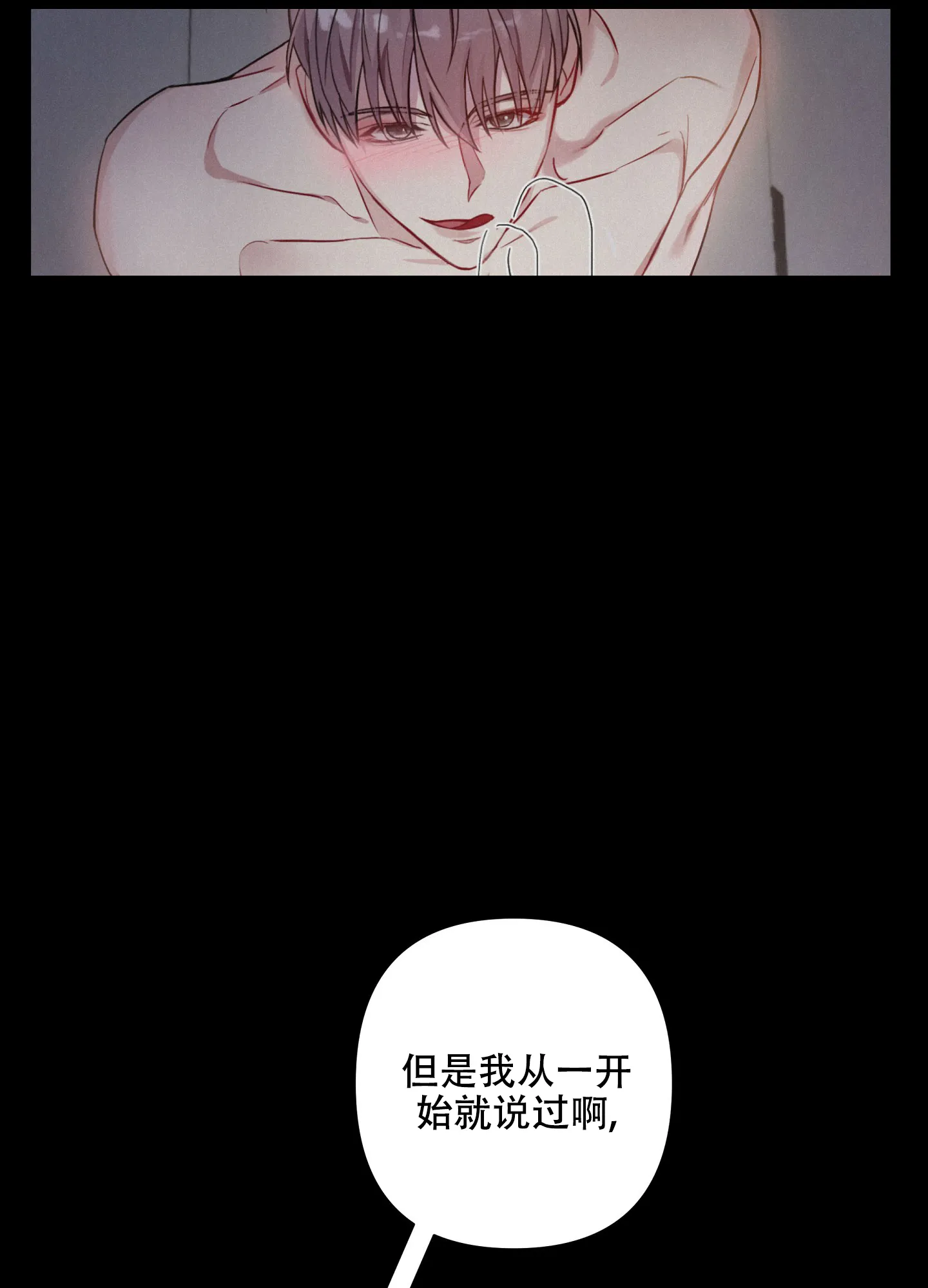 《共享之家》第9话 第9页