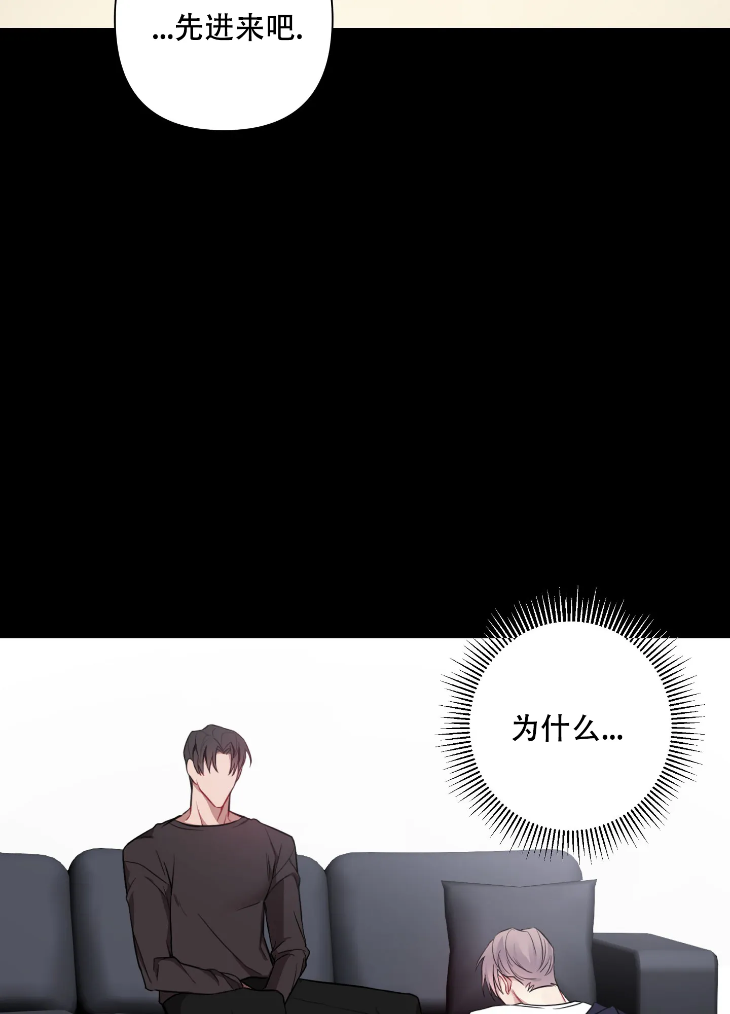《共享之家》第9话 第2页