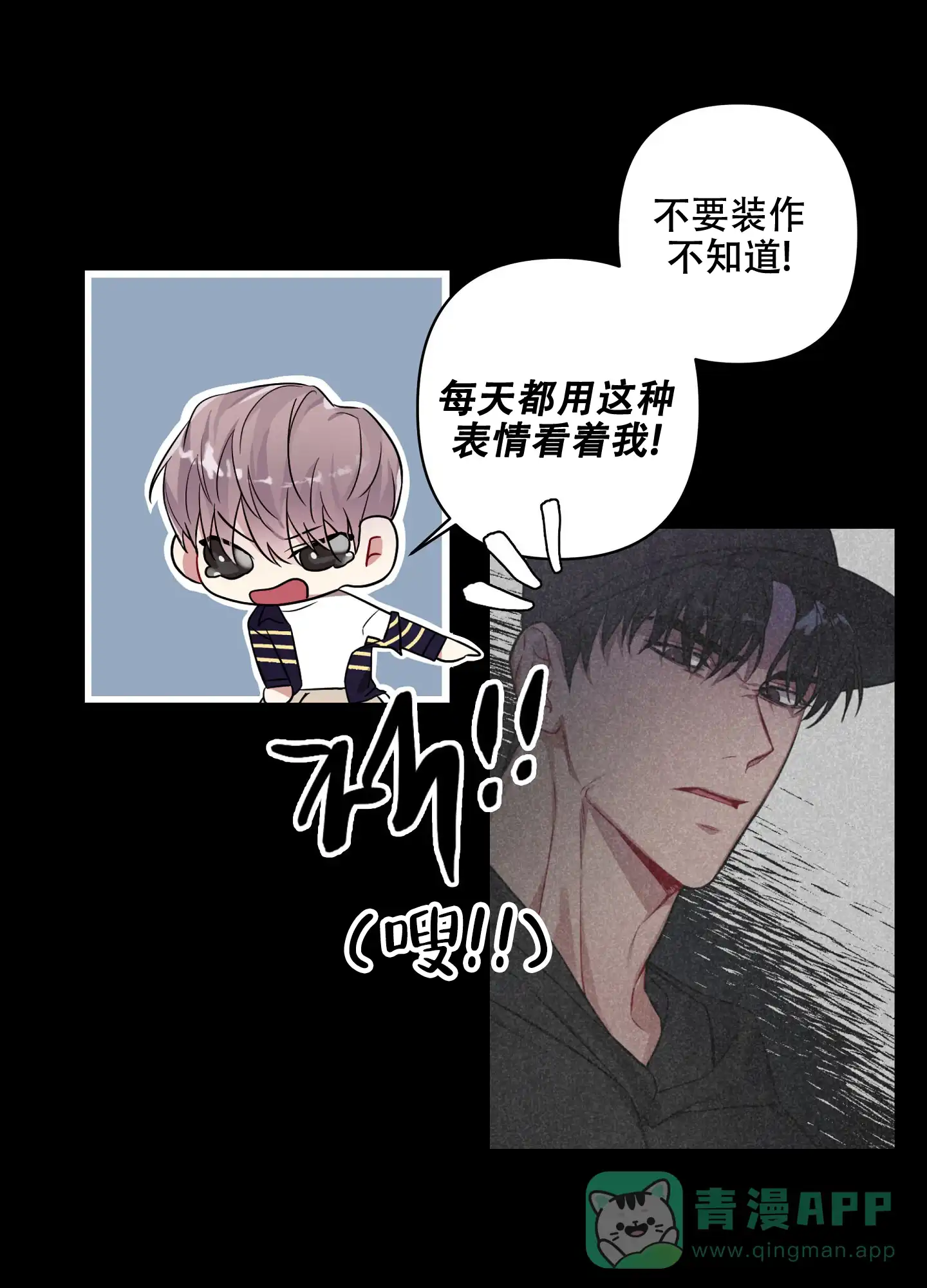 《共享之家》第9话 第6页
