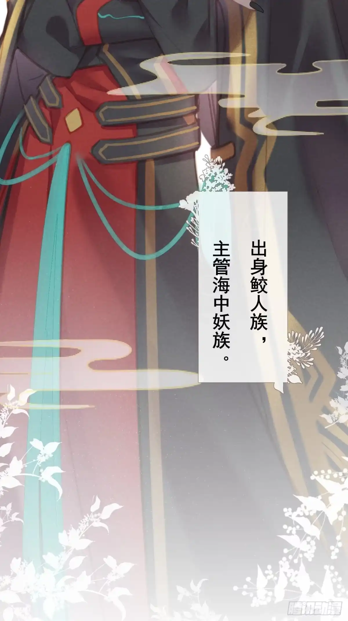 《攻心为王》序章-风花雪月，攻心为王！ 第2页