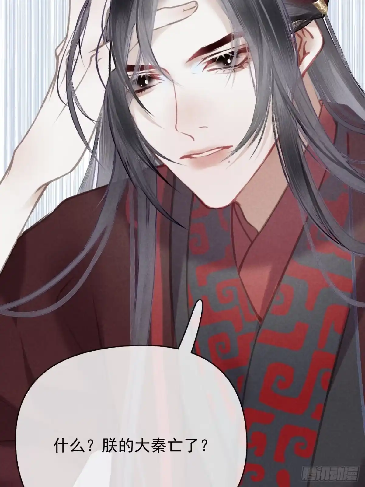 《攻心为王》序章-风花雪月，攻心为王！ 第12页